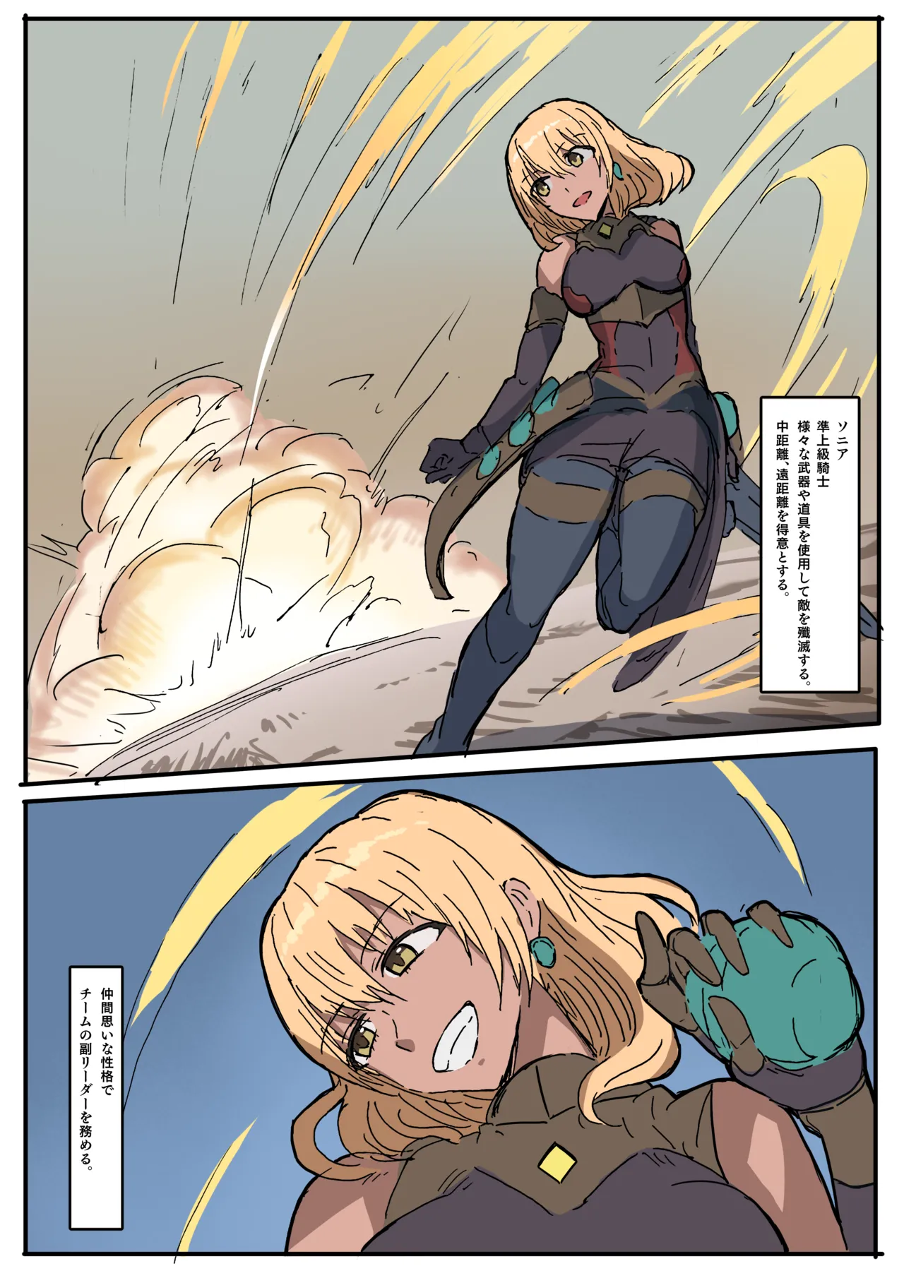 Manga Page 12