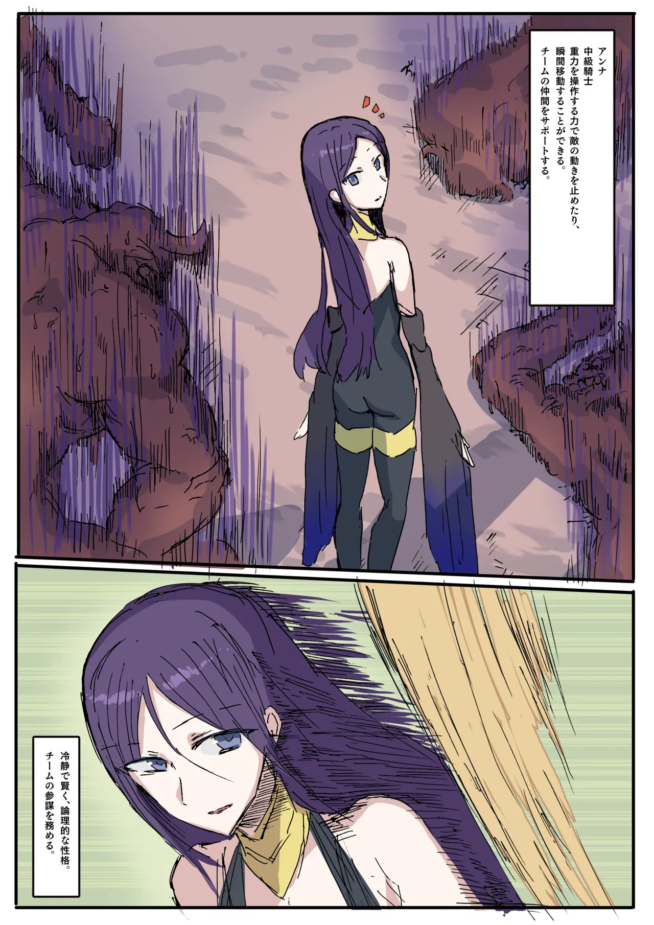 Manga Page 13