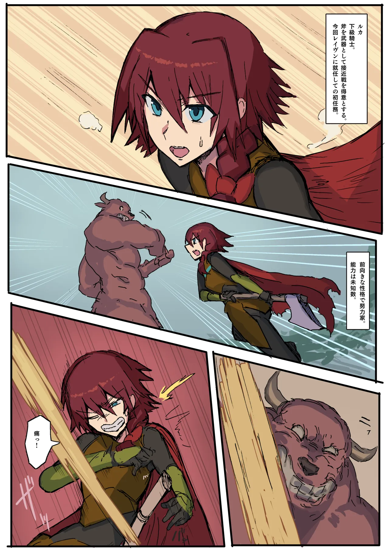 Manga Page 14