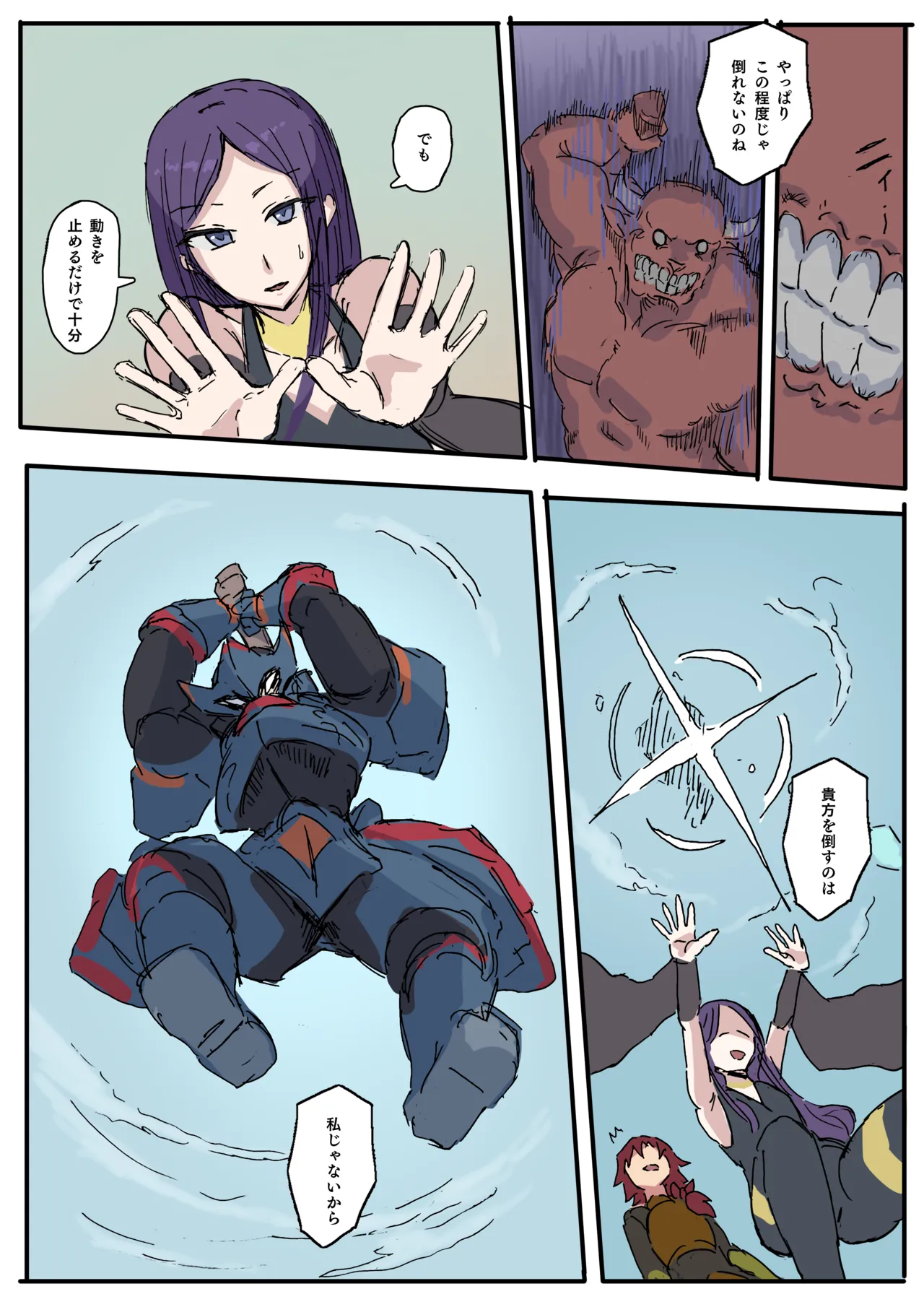 Manga Page 16