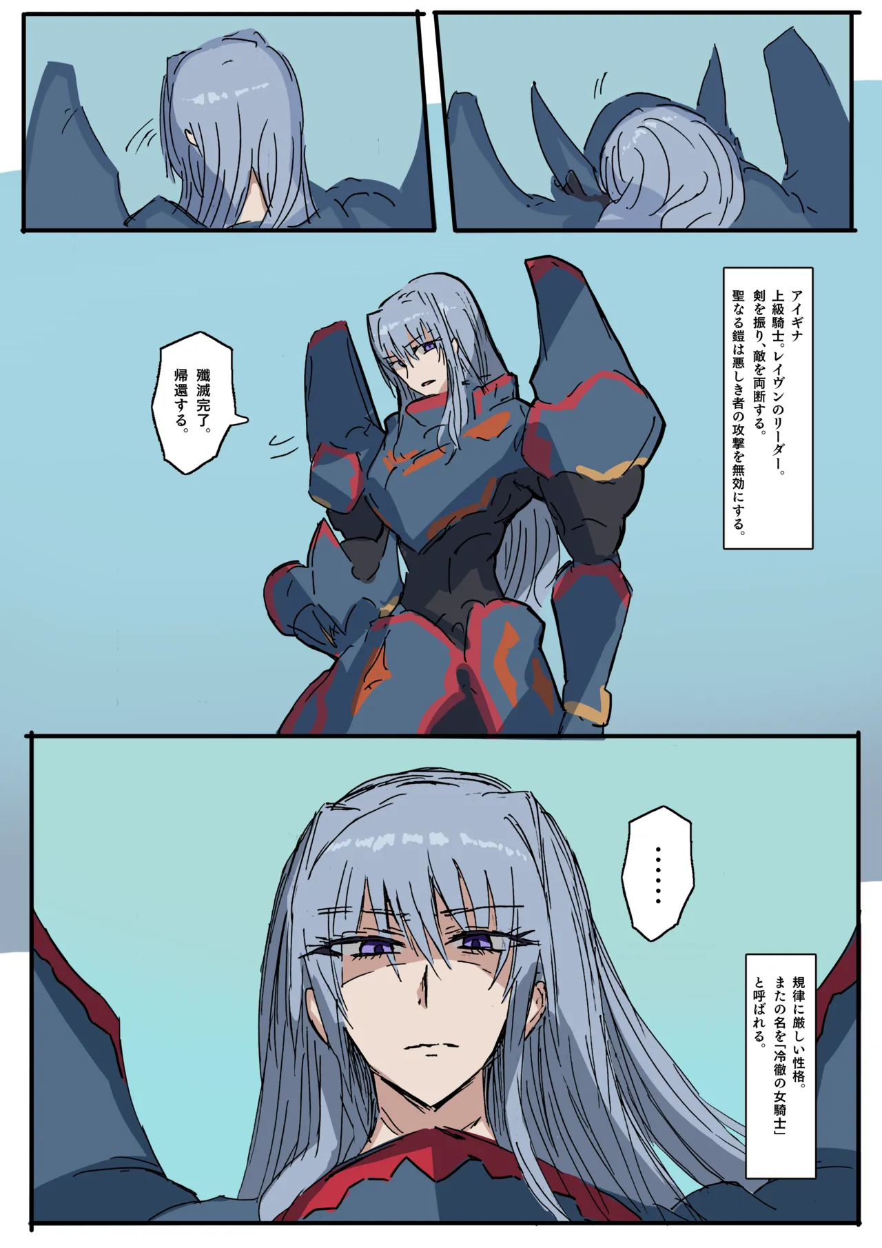 Manga Page 18
