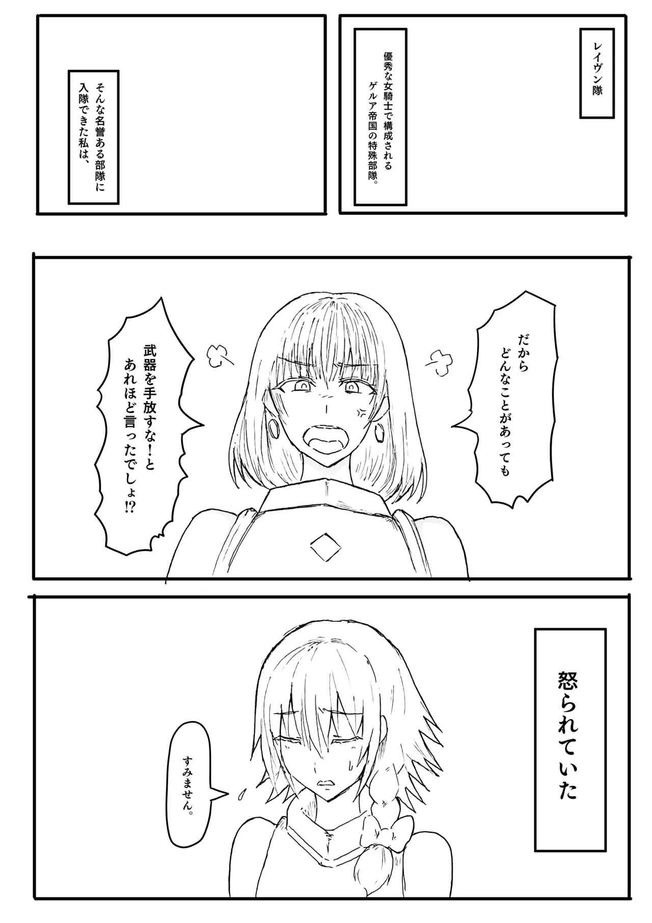Manga Page 20