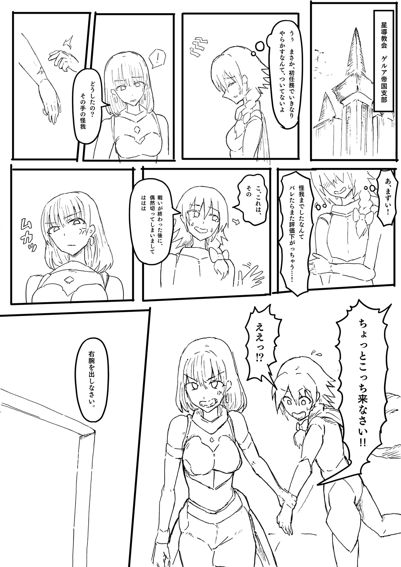 Manga Page 21