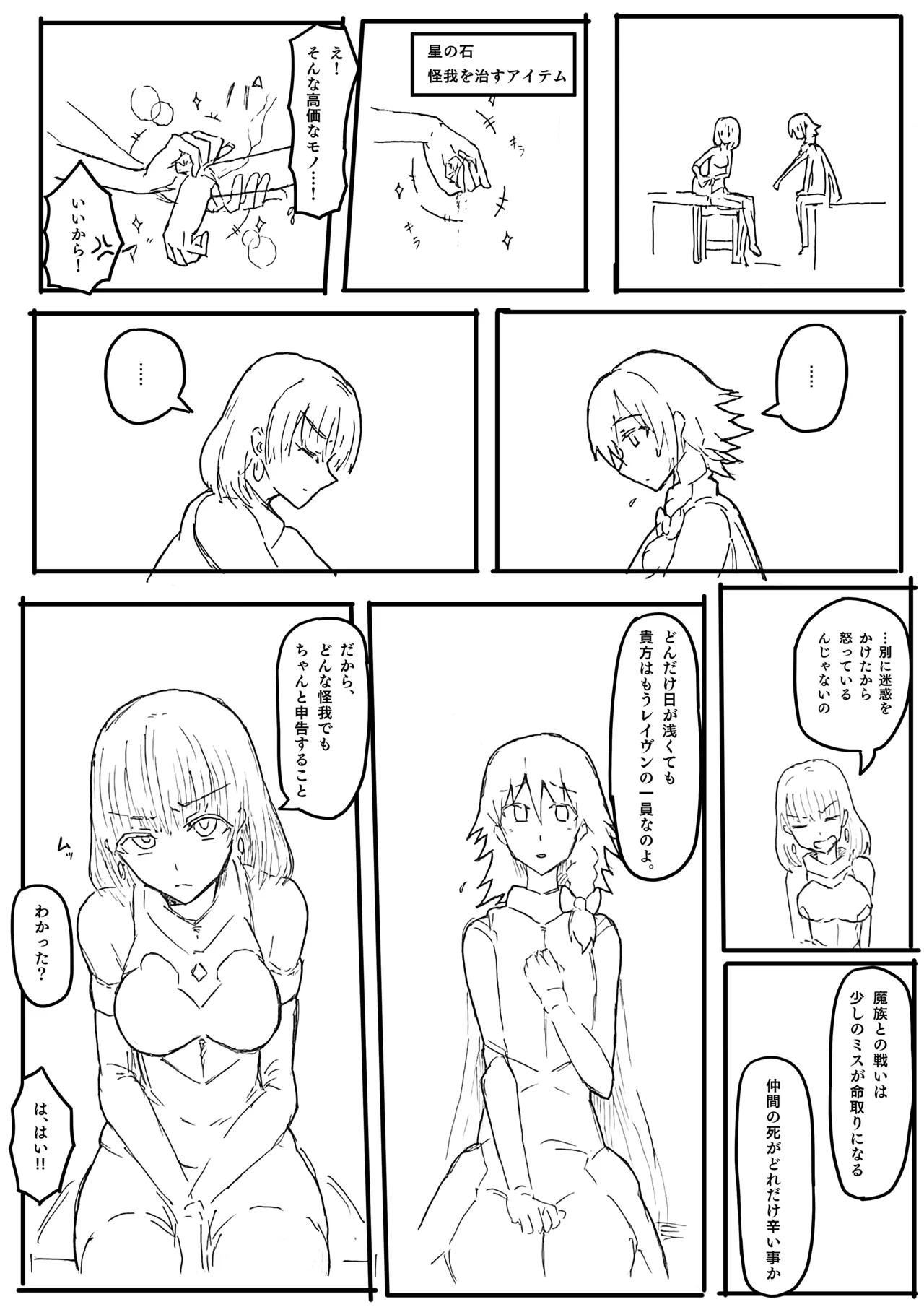 Manga Page 22
