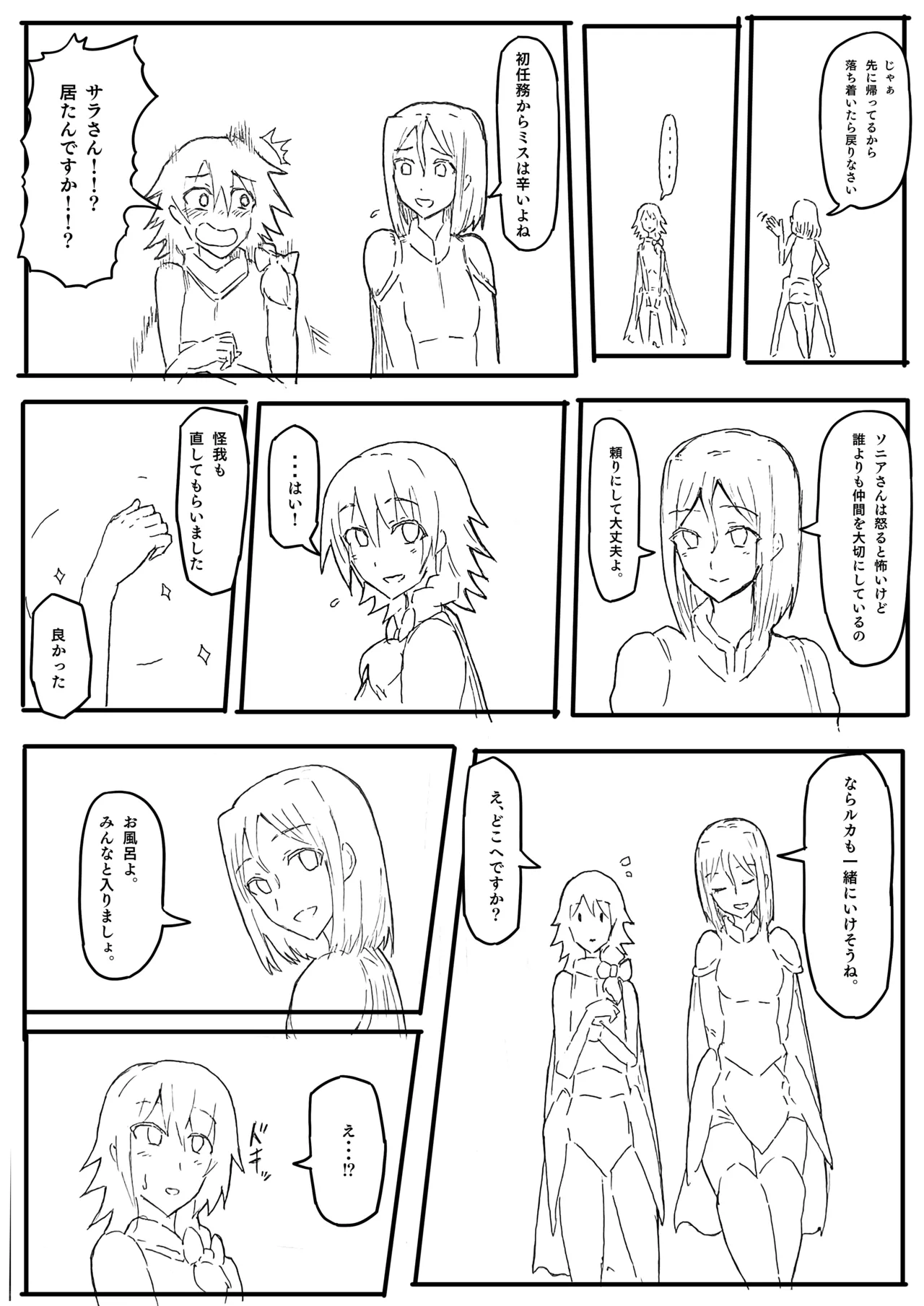 Manga Page 23