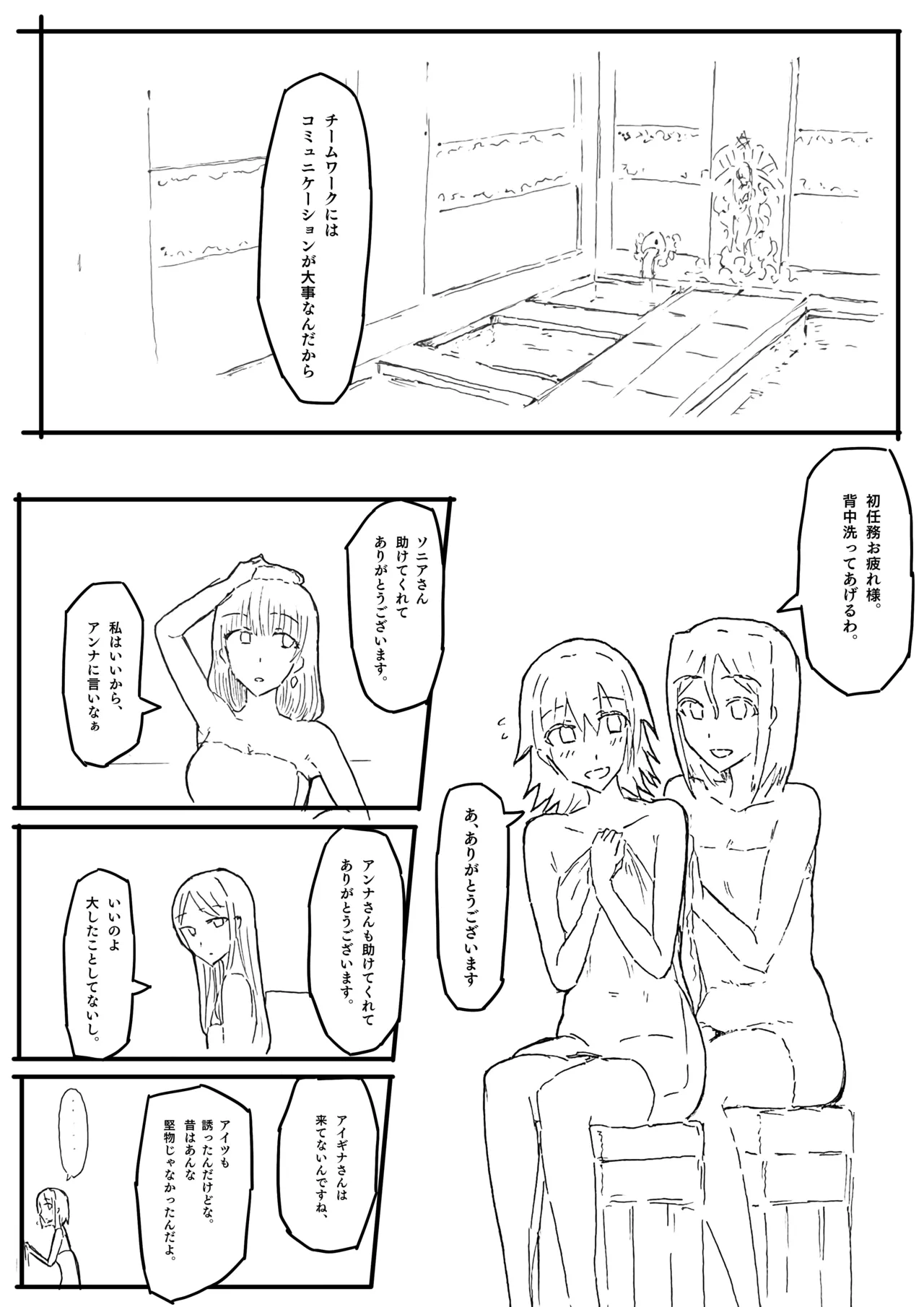 Manga Page 24