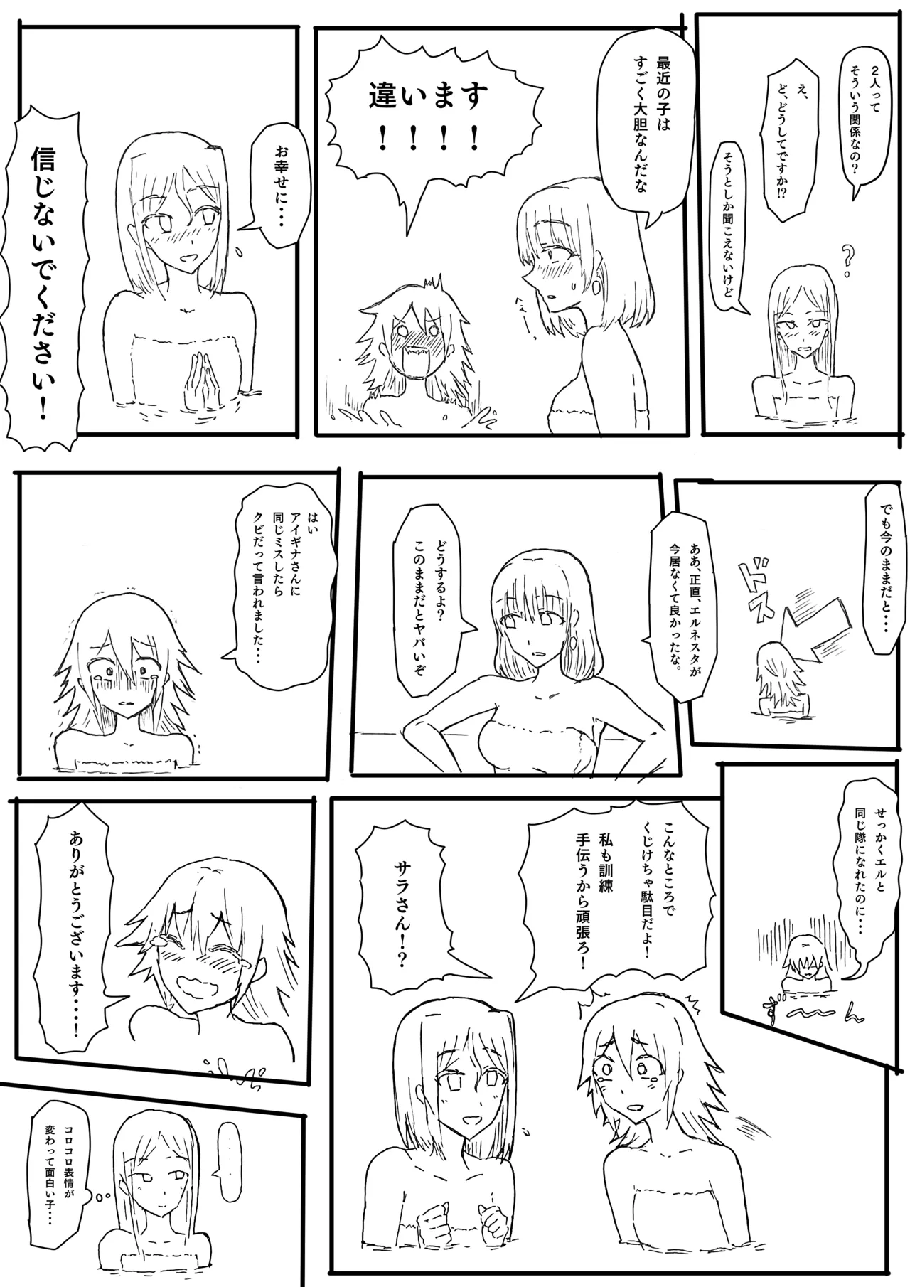 Manga Page 28