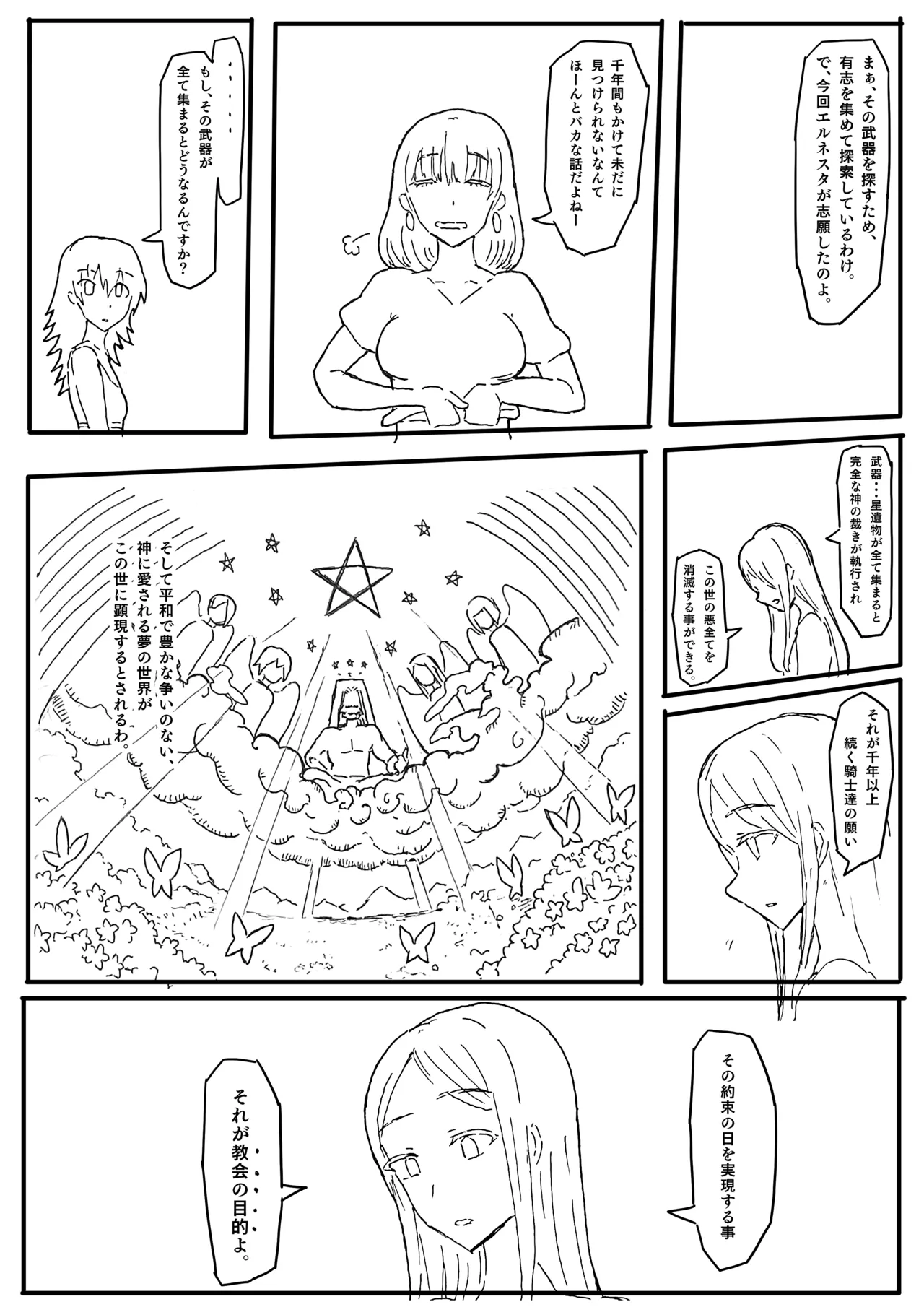 Manga Page 31