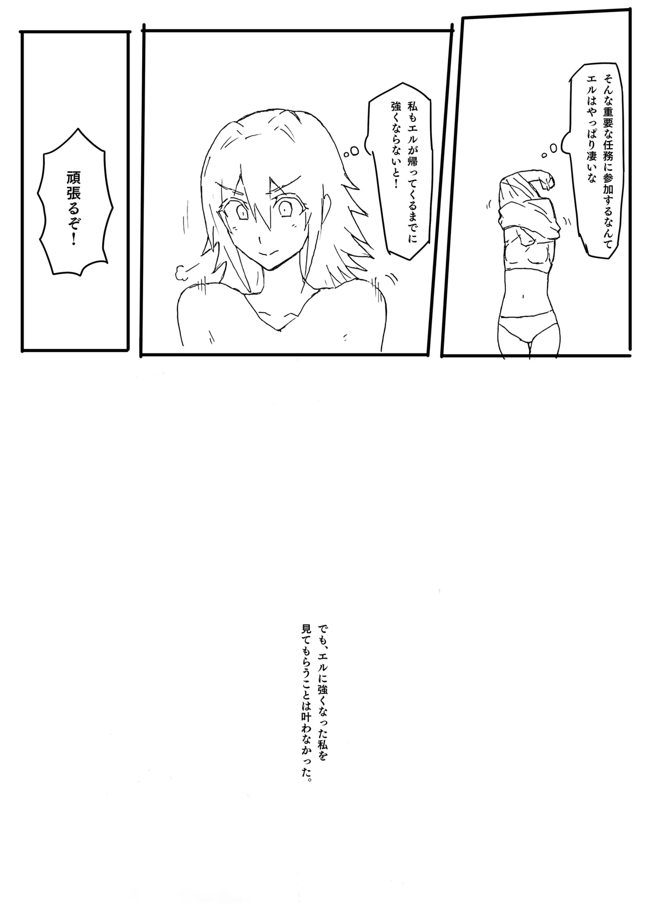 Manga Page 32