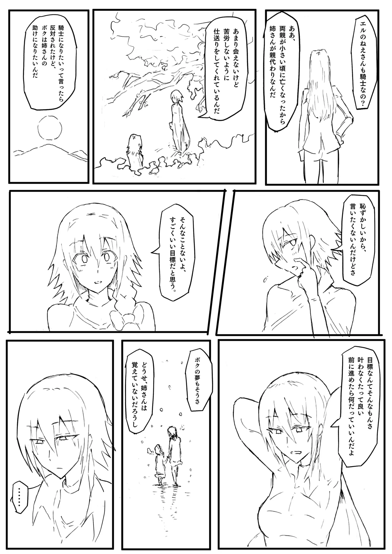 Manga Page 36