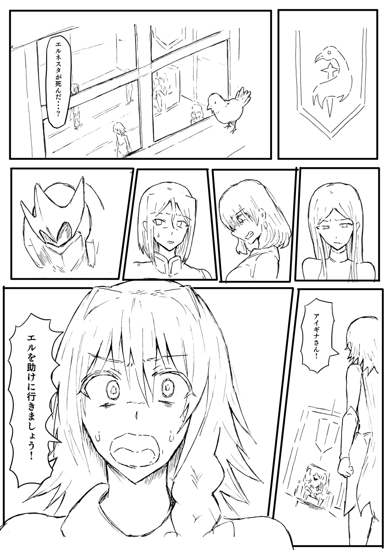 Manga Page 38