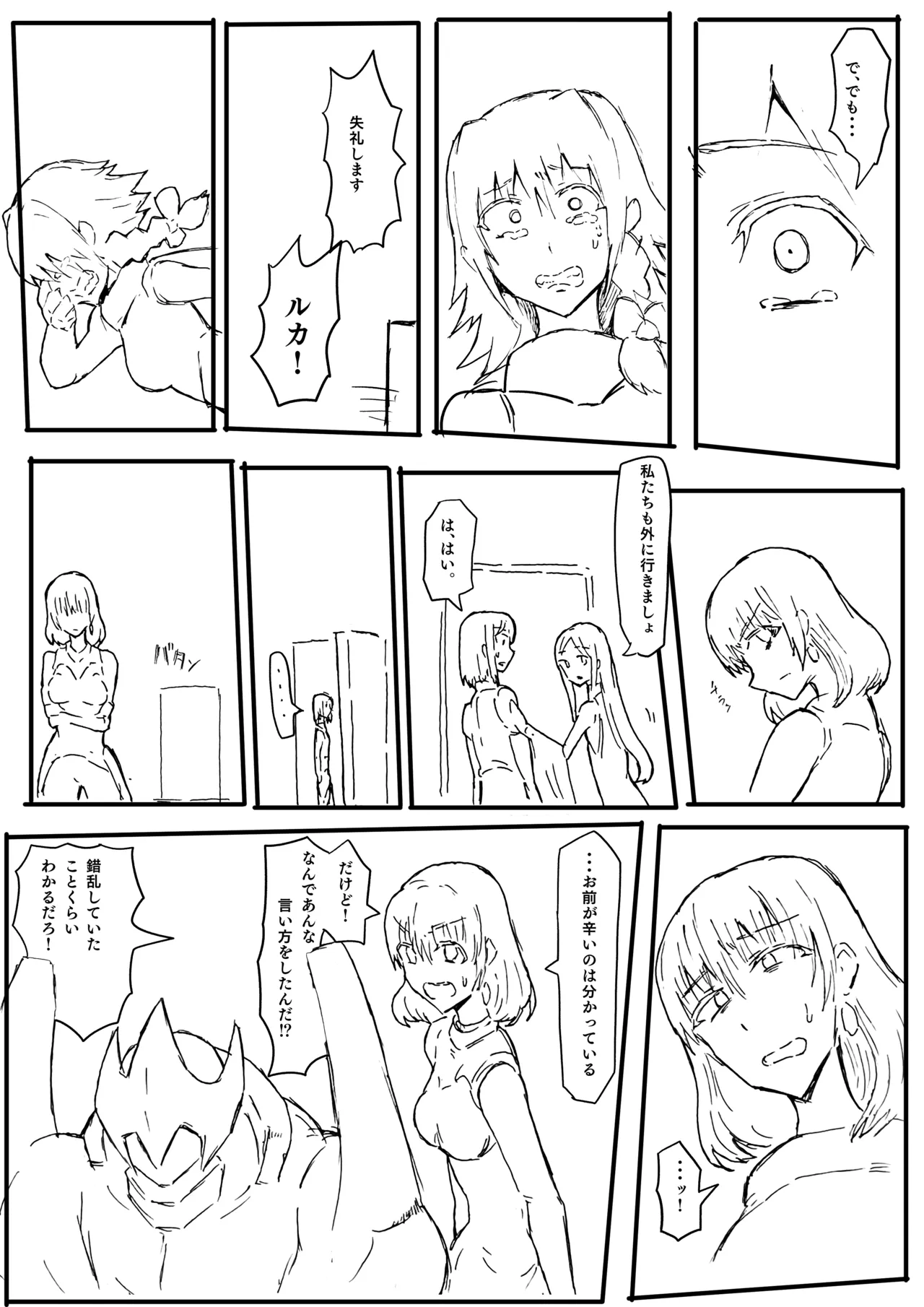 Manga Page 41