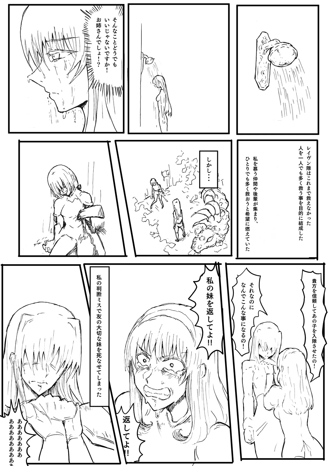 Manga Page 43