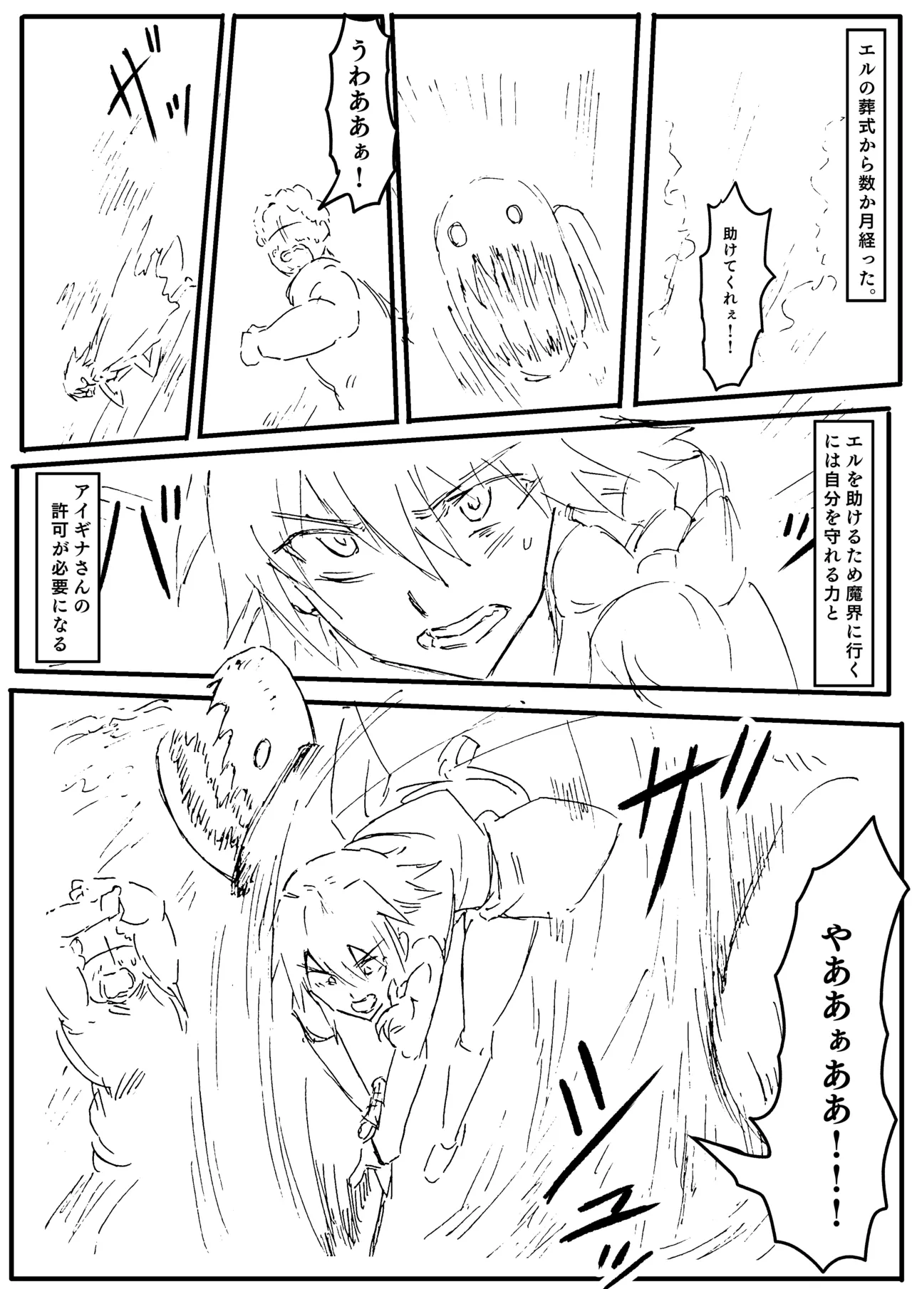 Manga Page 47