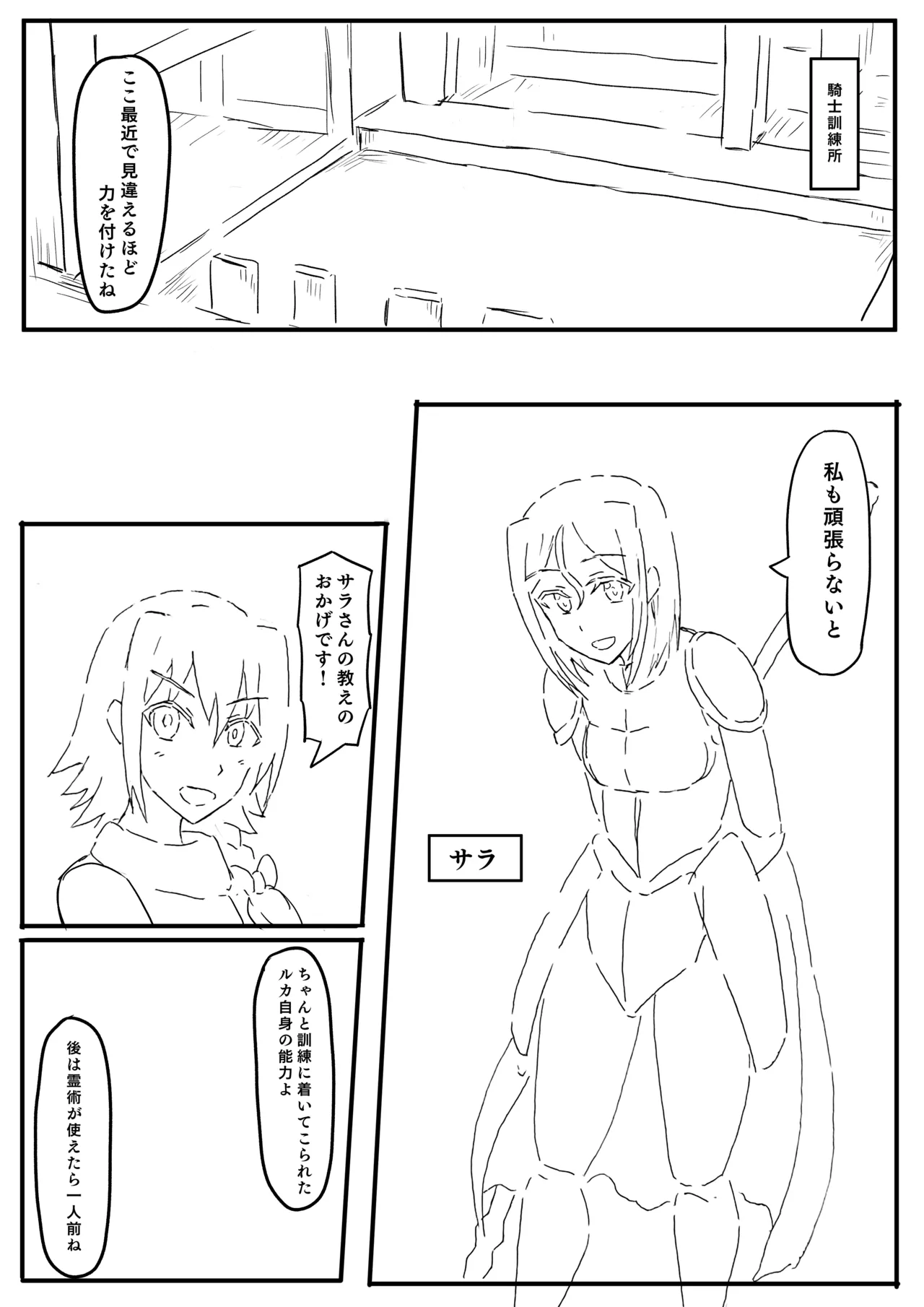 Manga Page 50