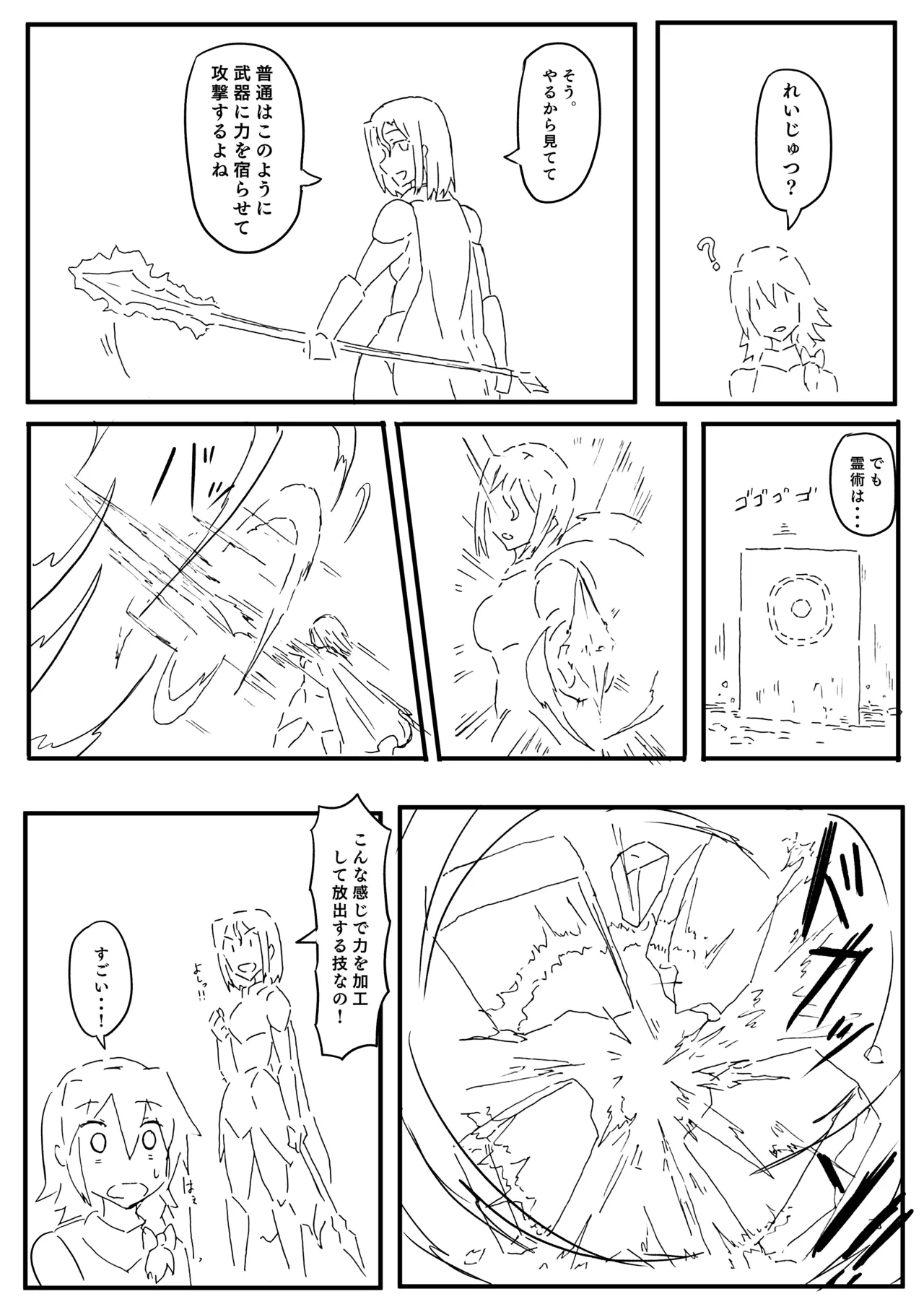Manga Page 51