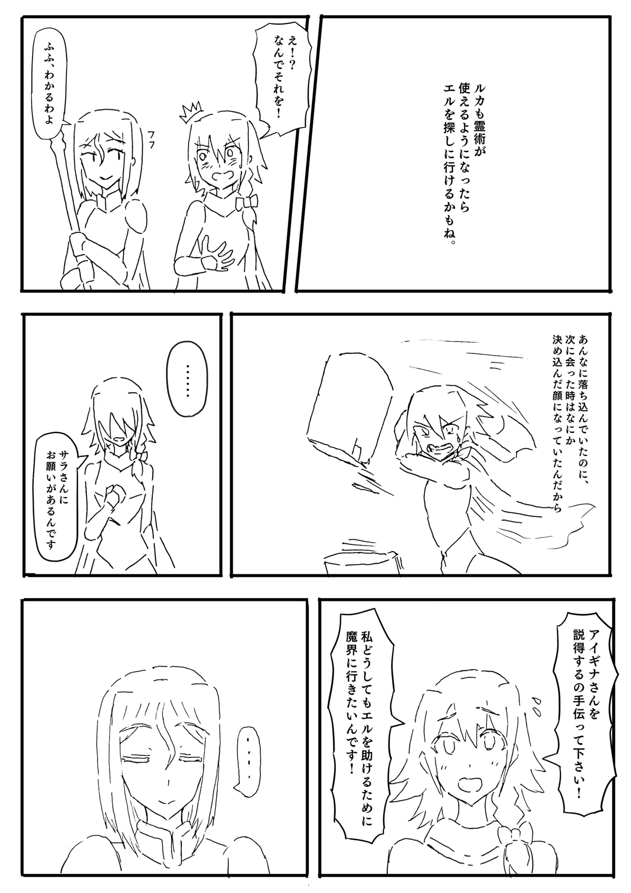 Manga Page 53