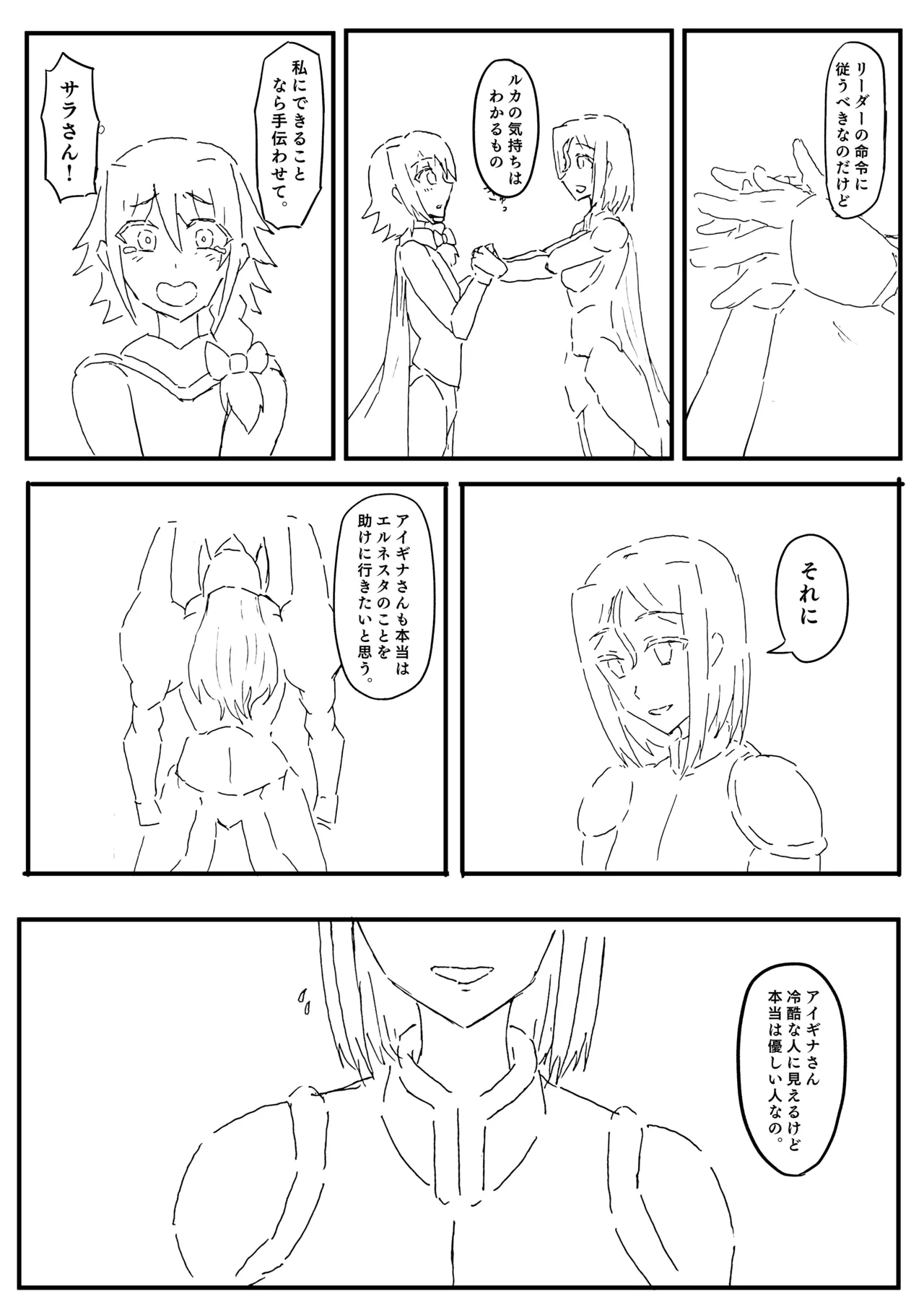 Manga Page 54