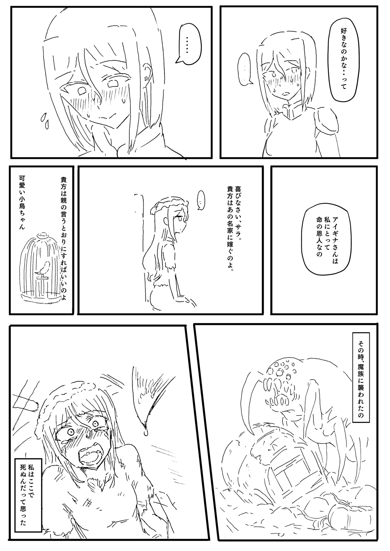 Manga Page 56