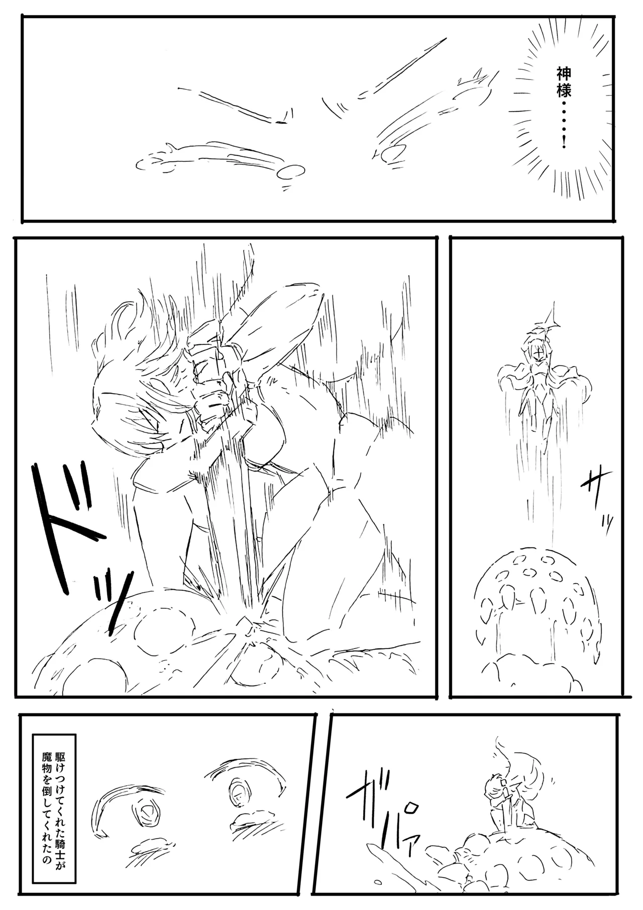 Manga Page 57
