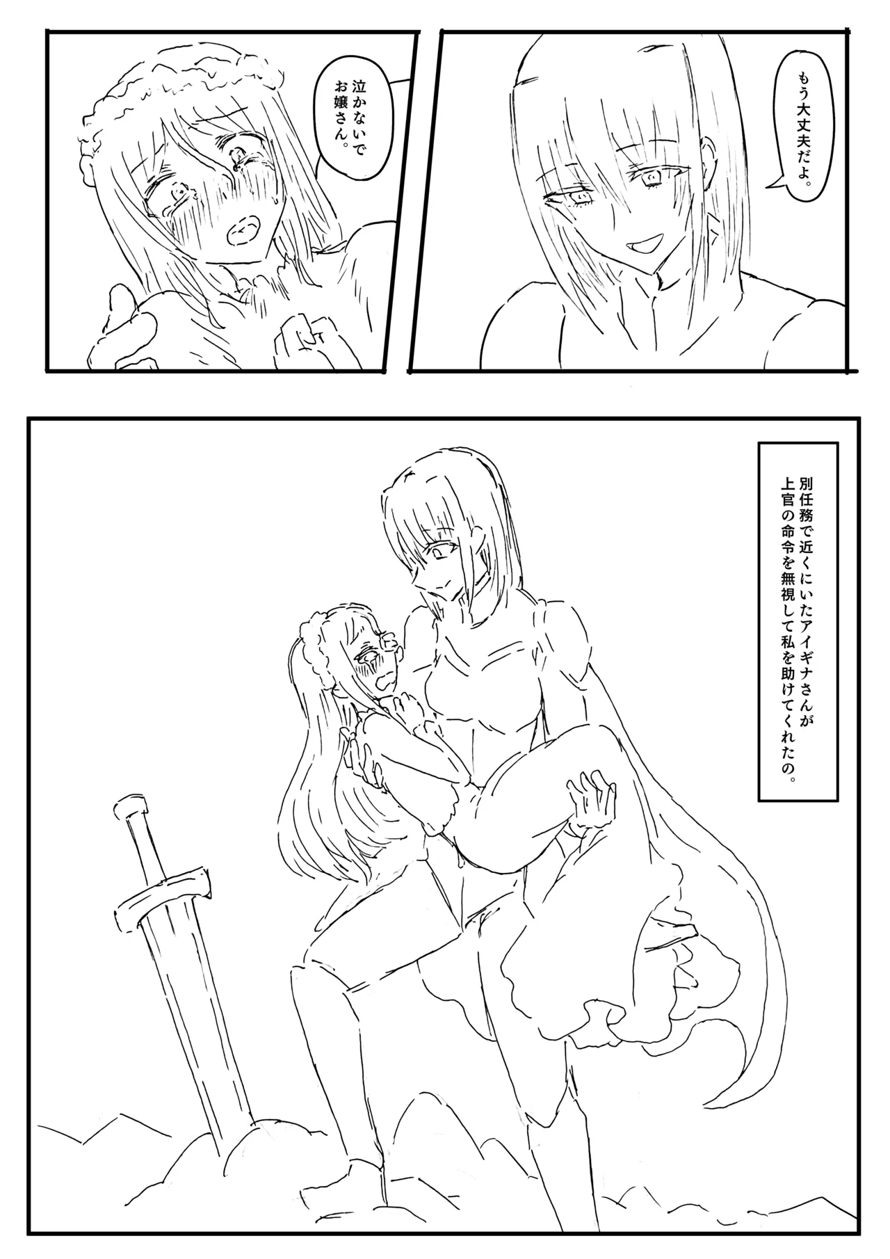 Manga Page 58