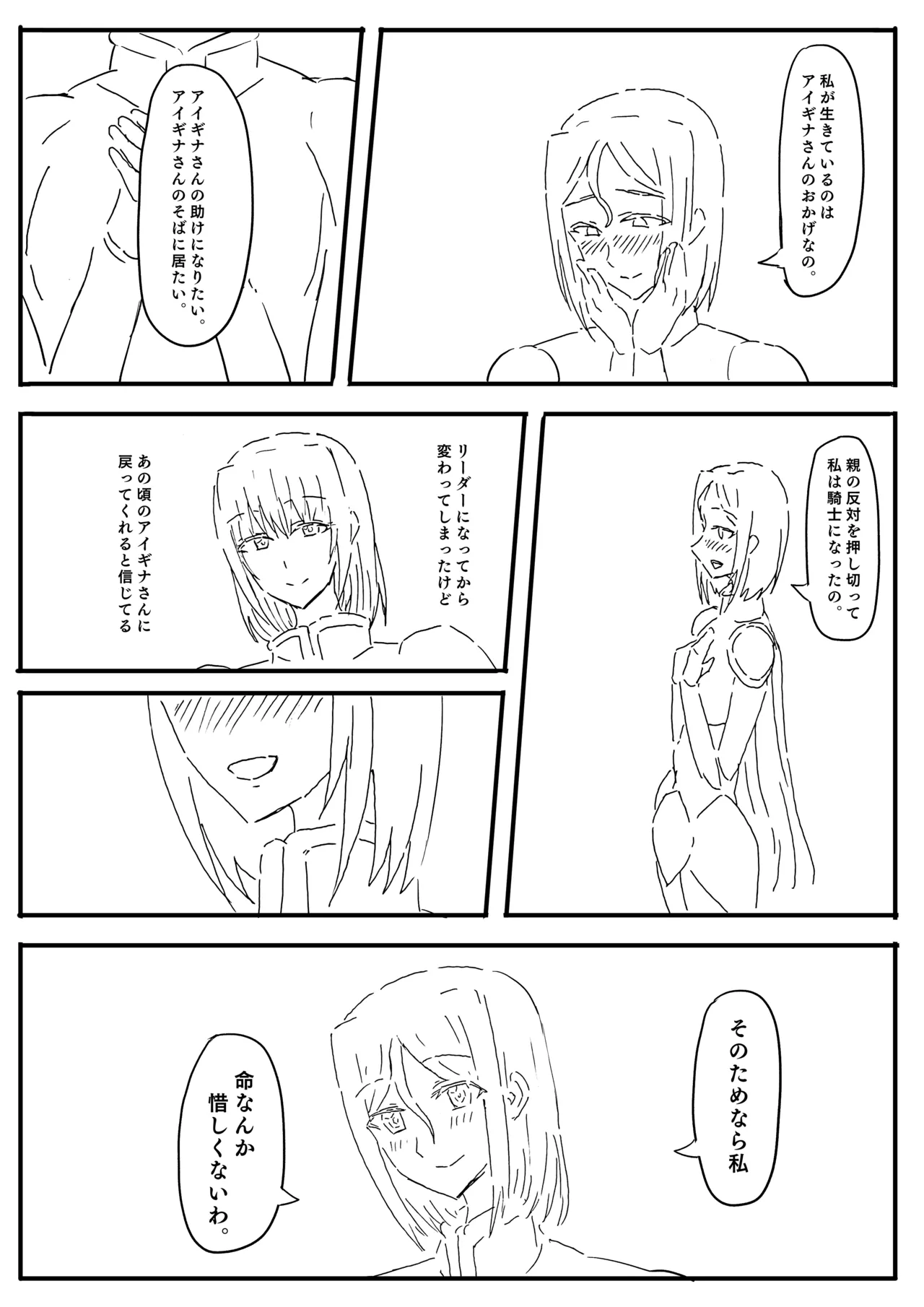 Manga Page 59