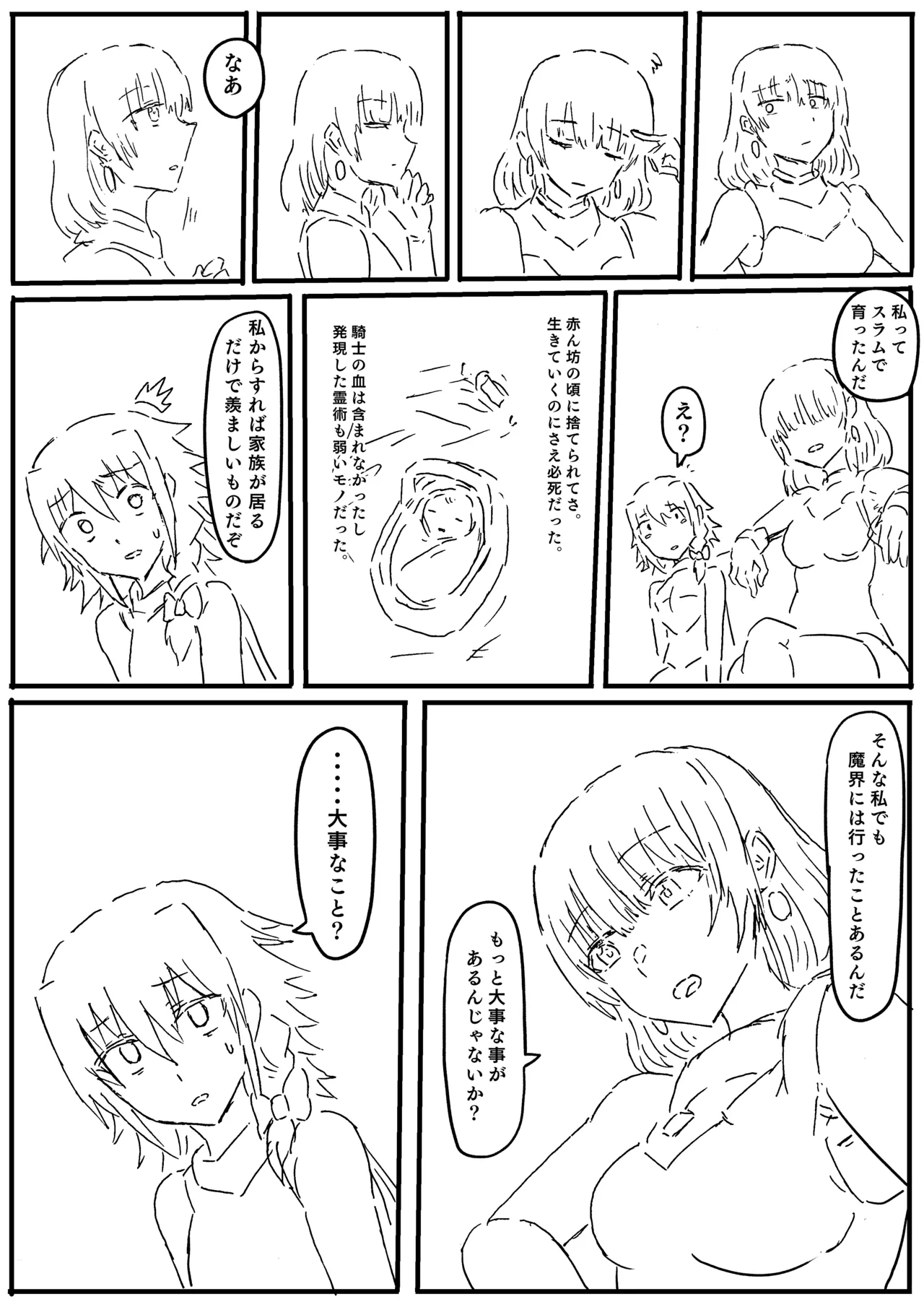 Manga Page 63