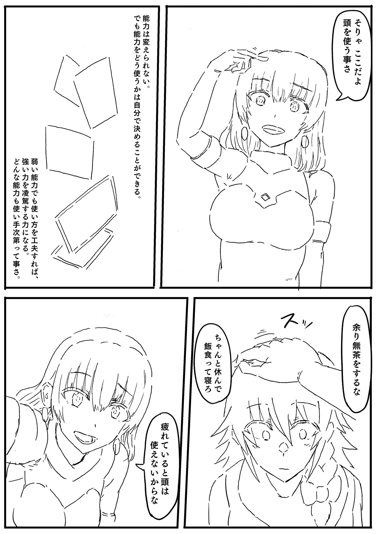 Manga Page 64