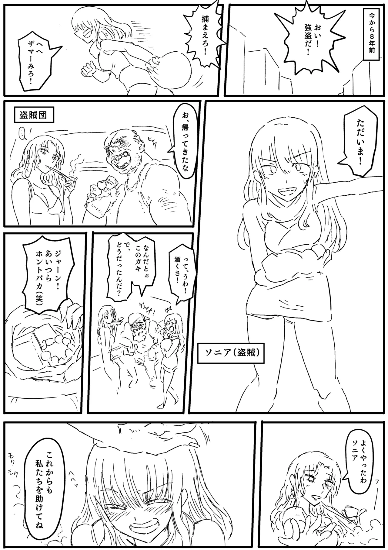 Manga Page 67