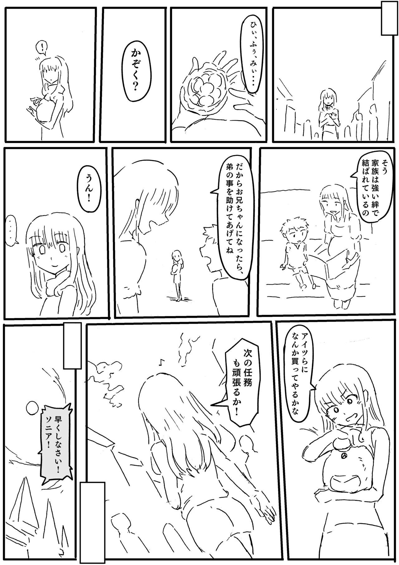 Manga Page 68