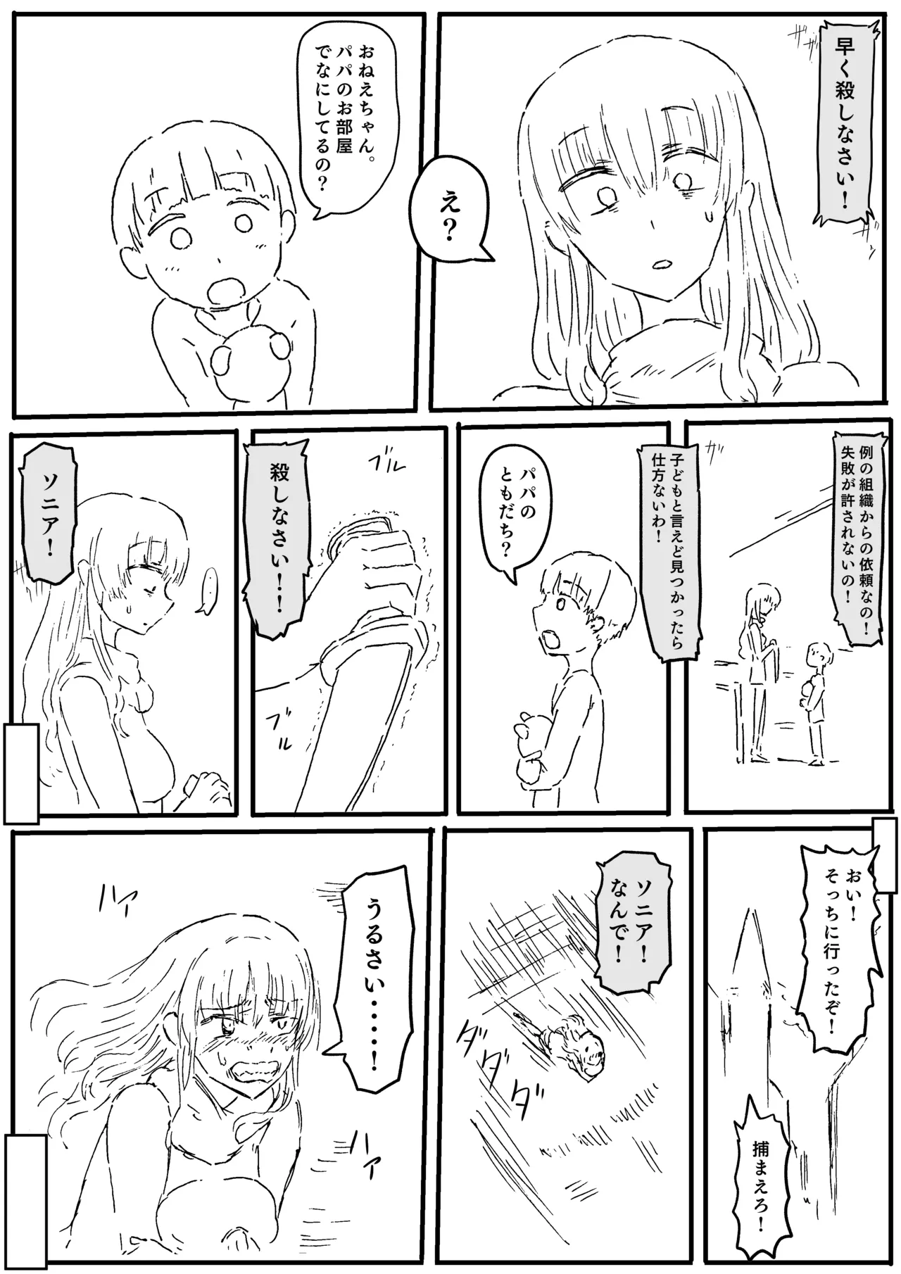 Manga Page 69
