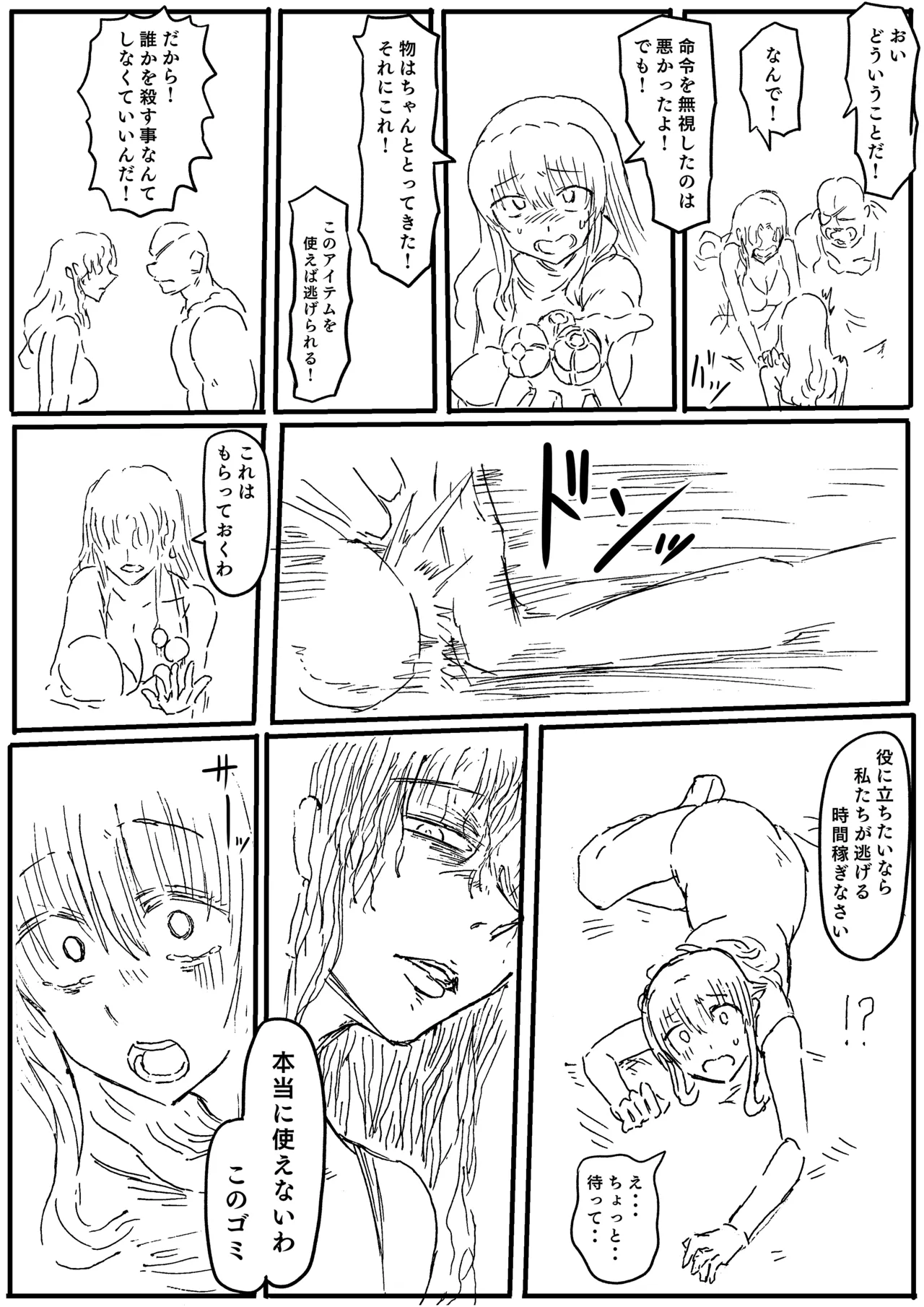 Manga Page 70