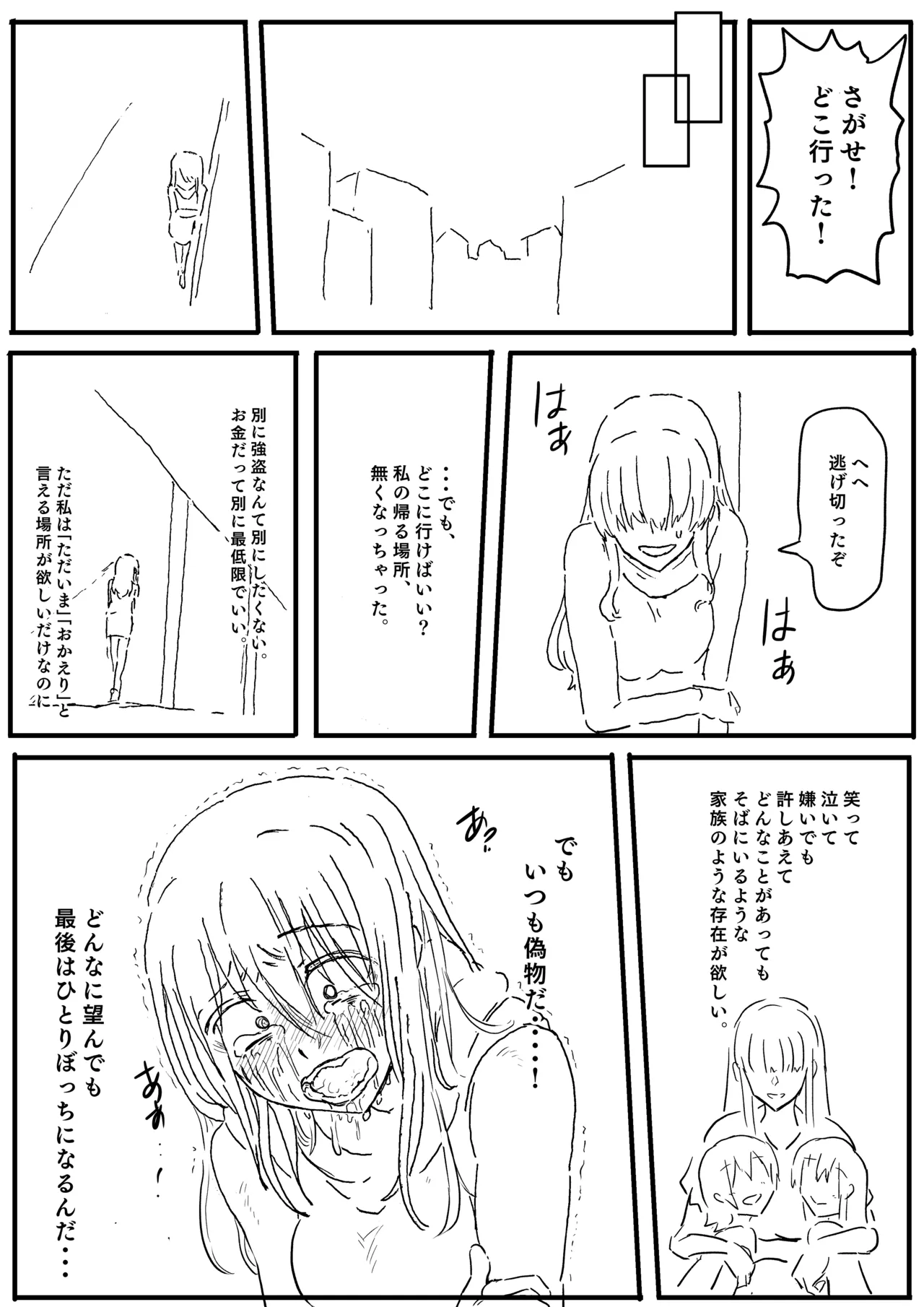 Manga Page 71