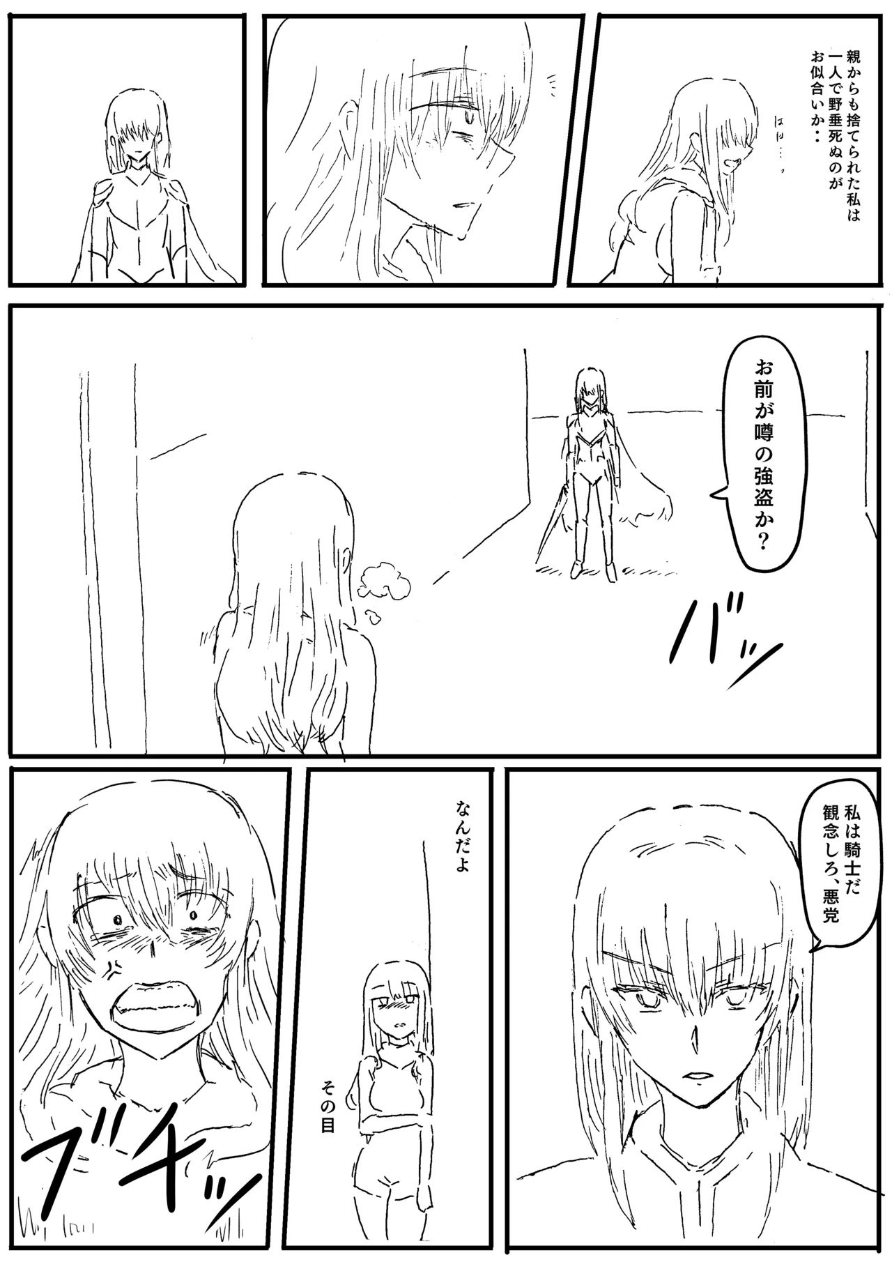 Manga Page 72