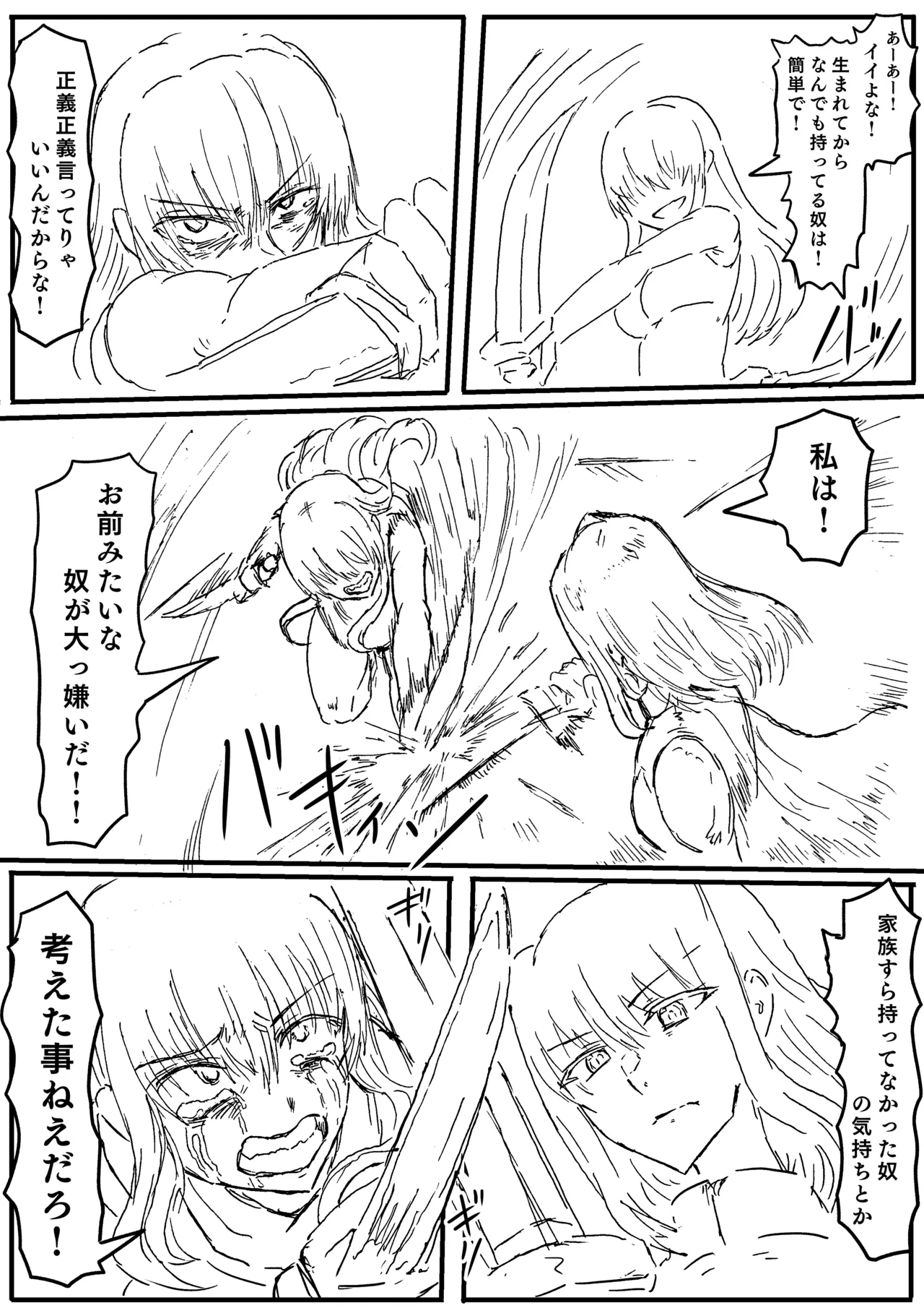Manga Page 73