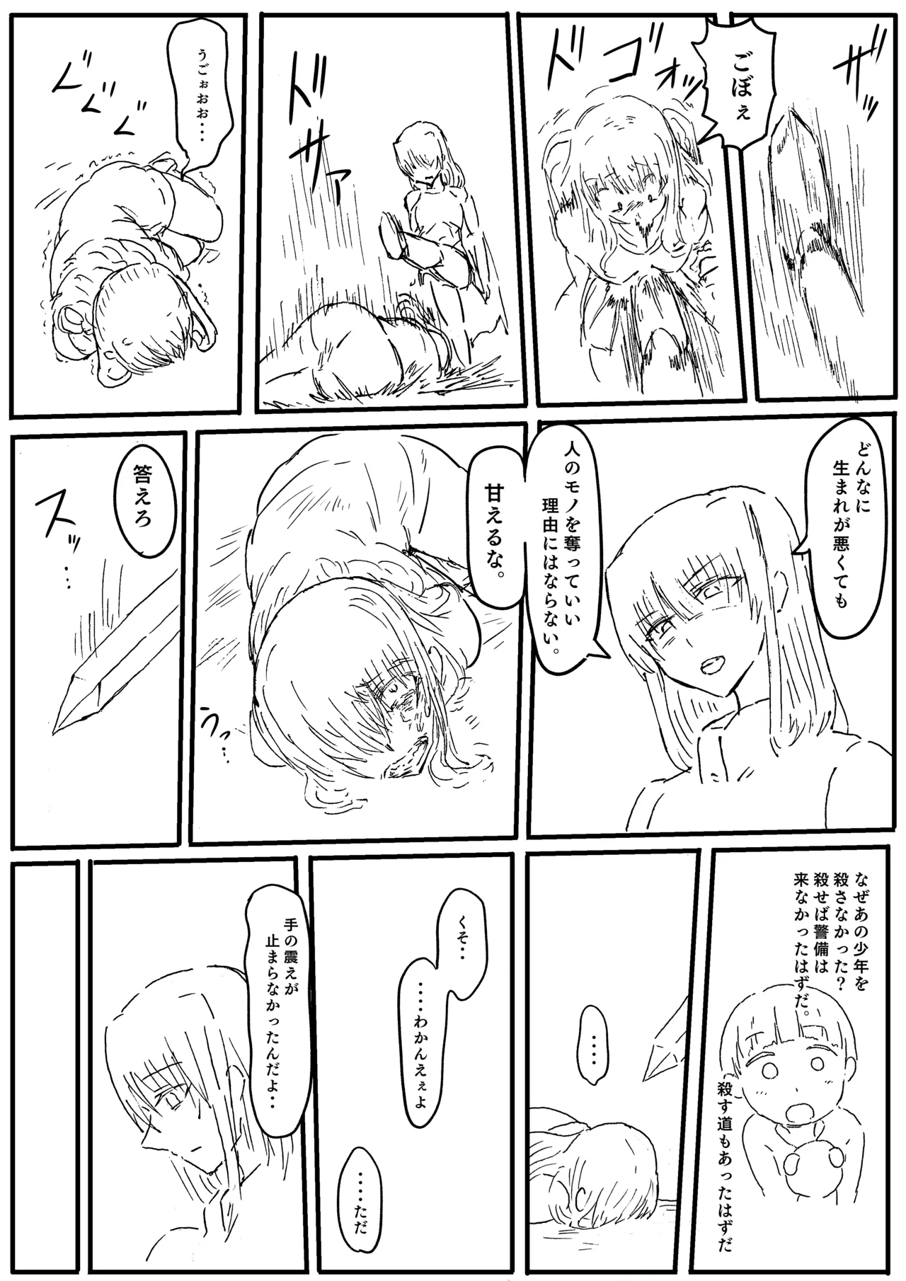 Manga Page 74