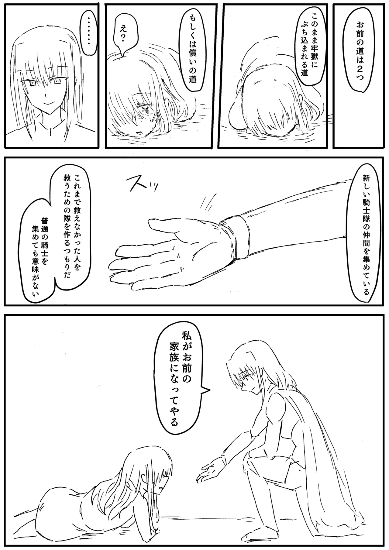Manga Page 75
