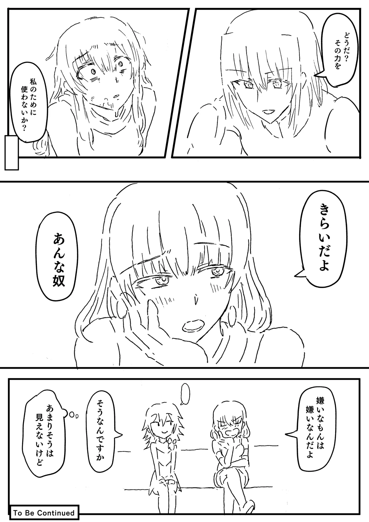 Manga Page 76