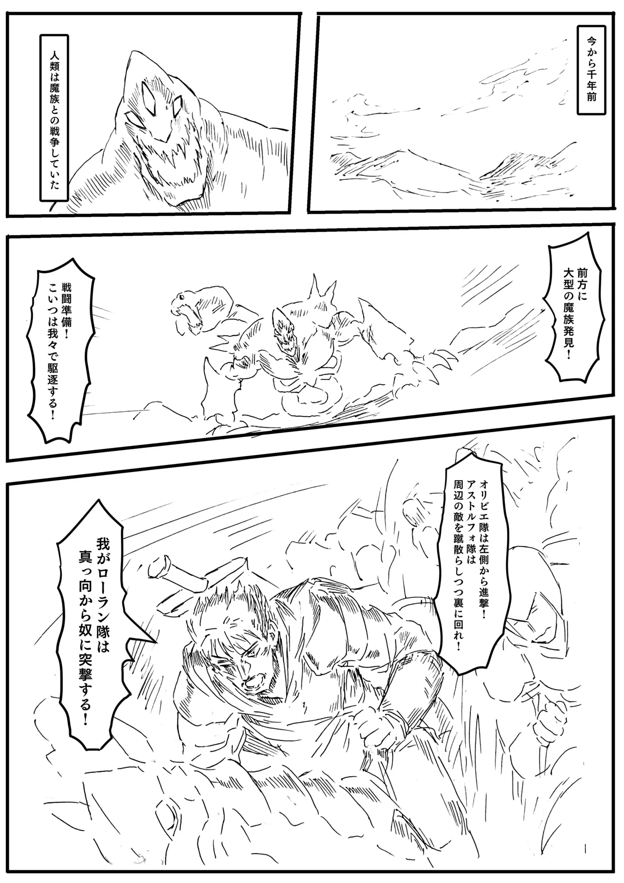 Manga Page 78