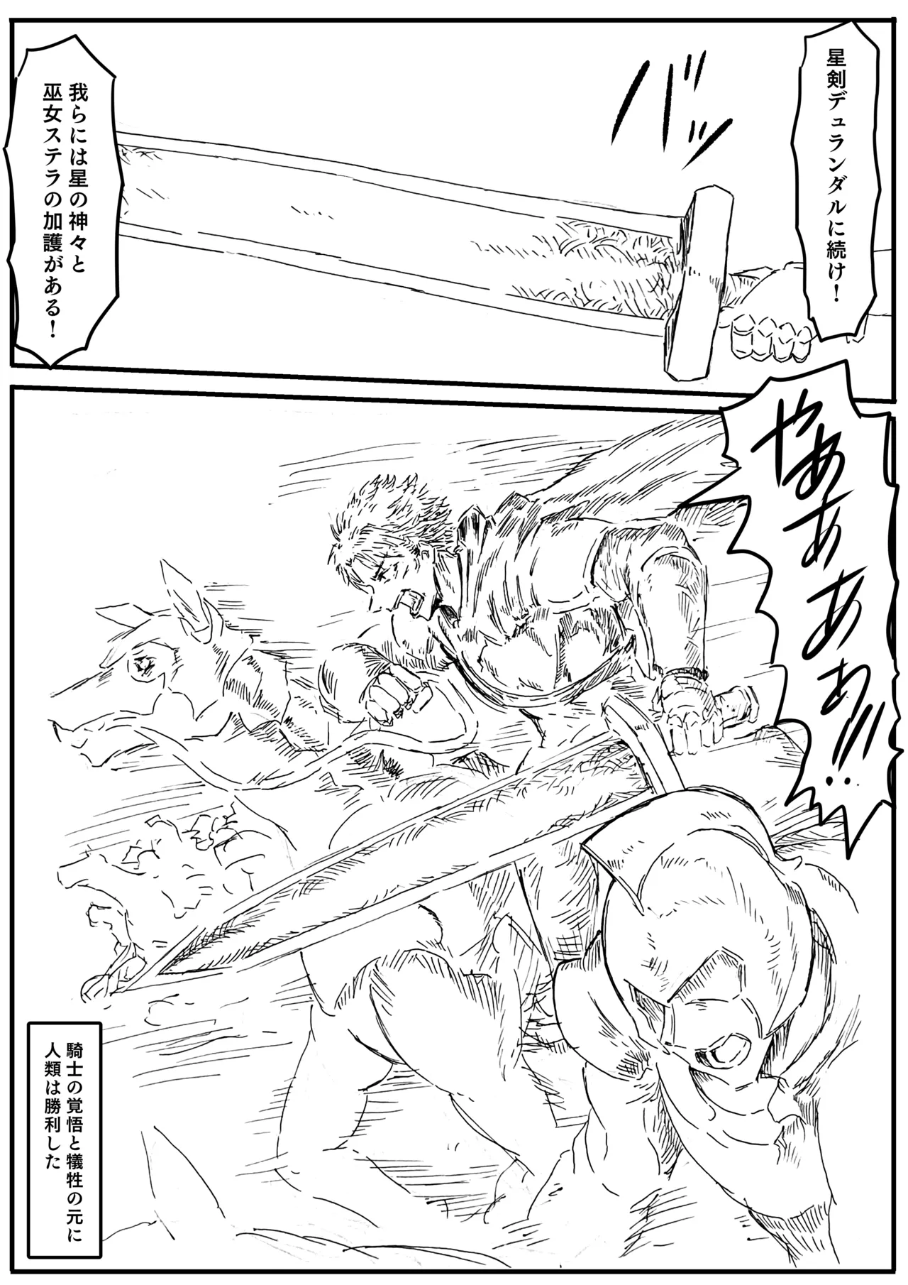Manga Page 79