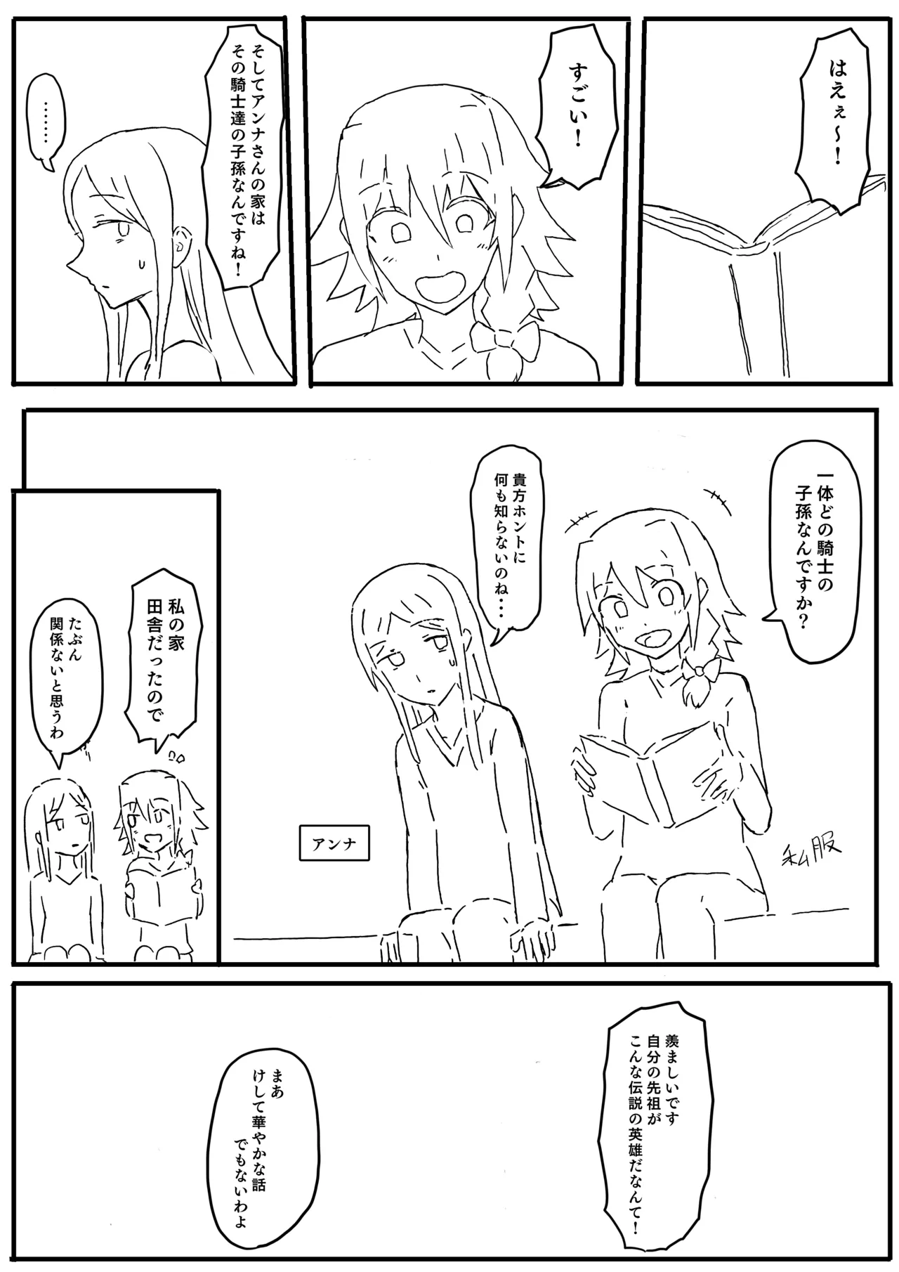 Manga Page 80