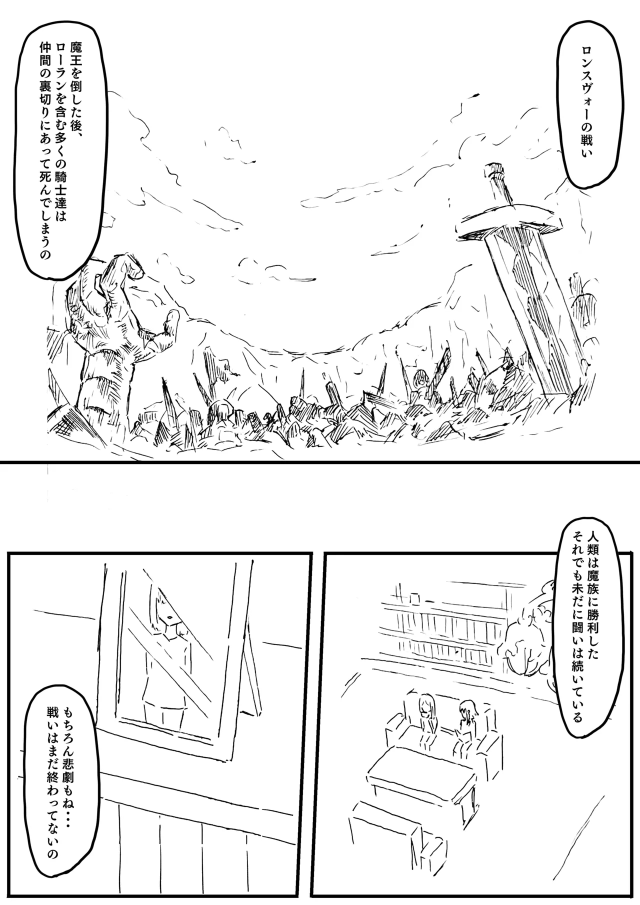 Manga Page 81