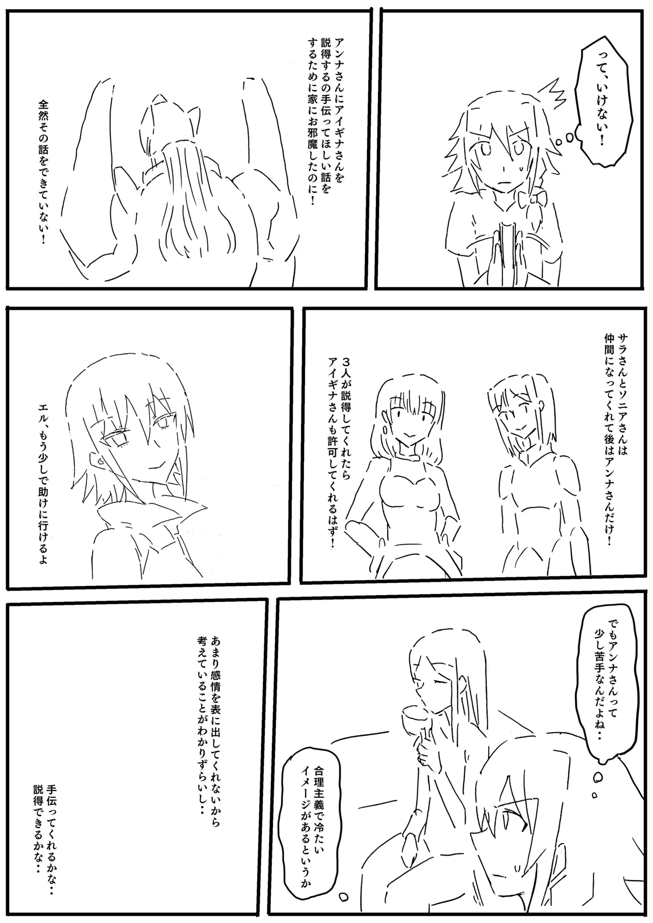 Manga Page 82