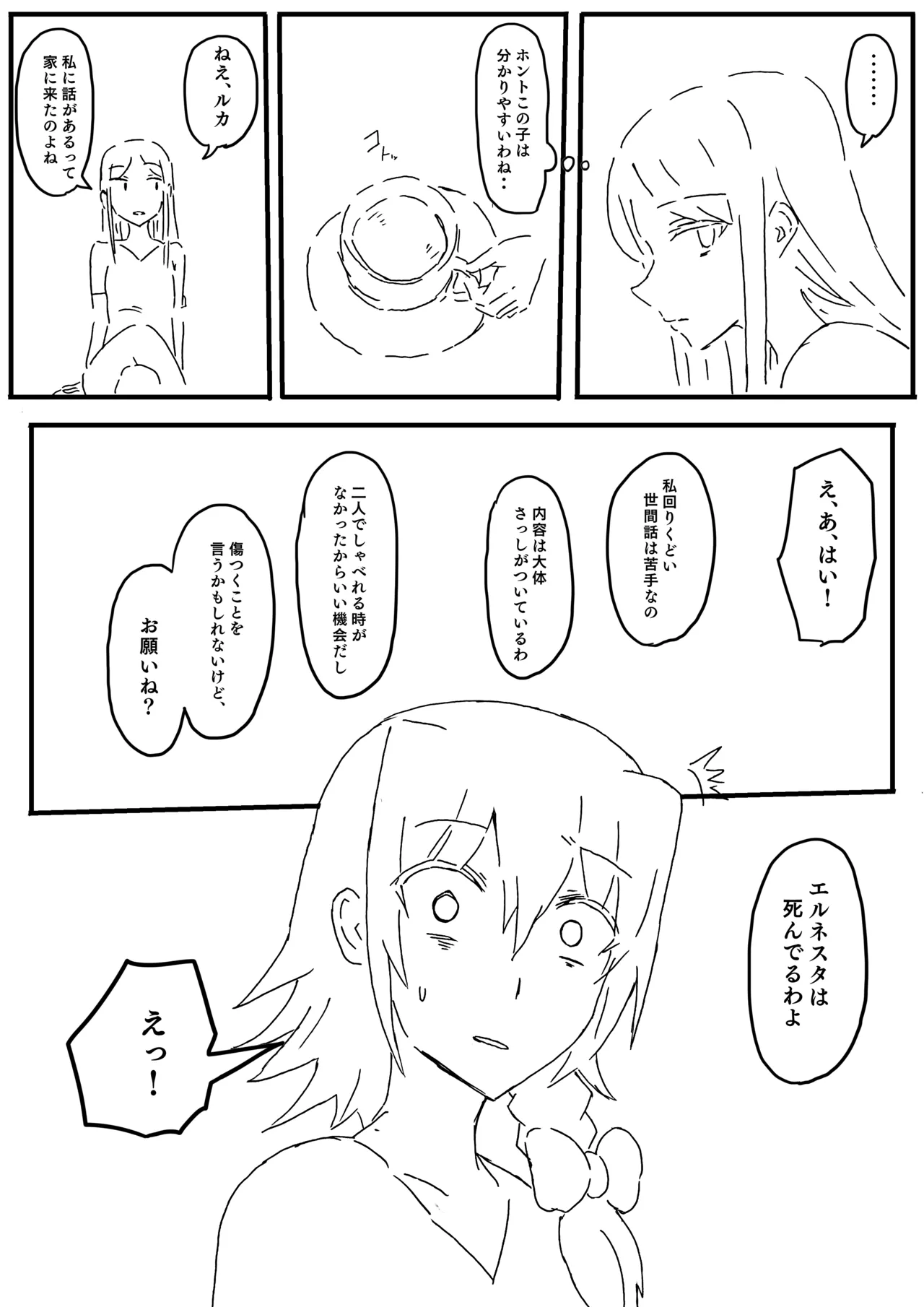 Manga Page 83