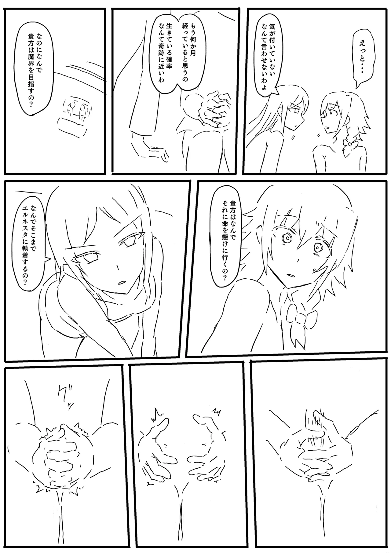 Manga Page 84