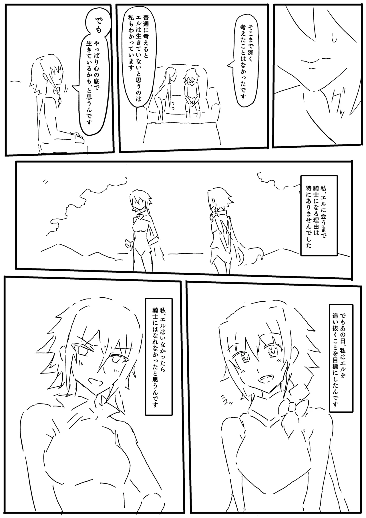 Manga Page 85