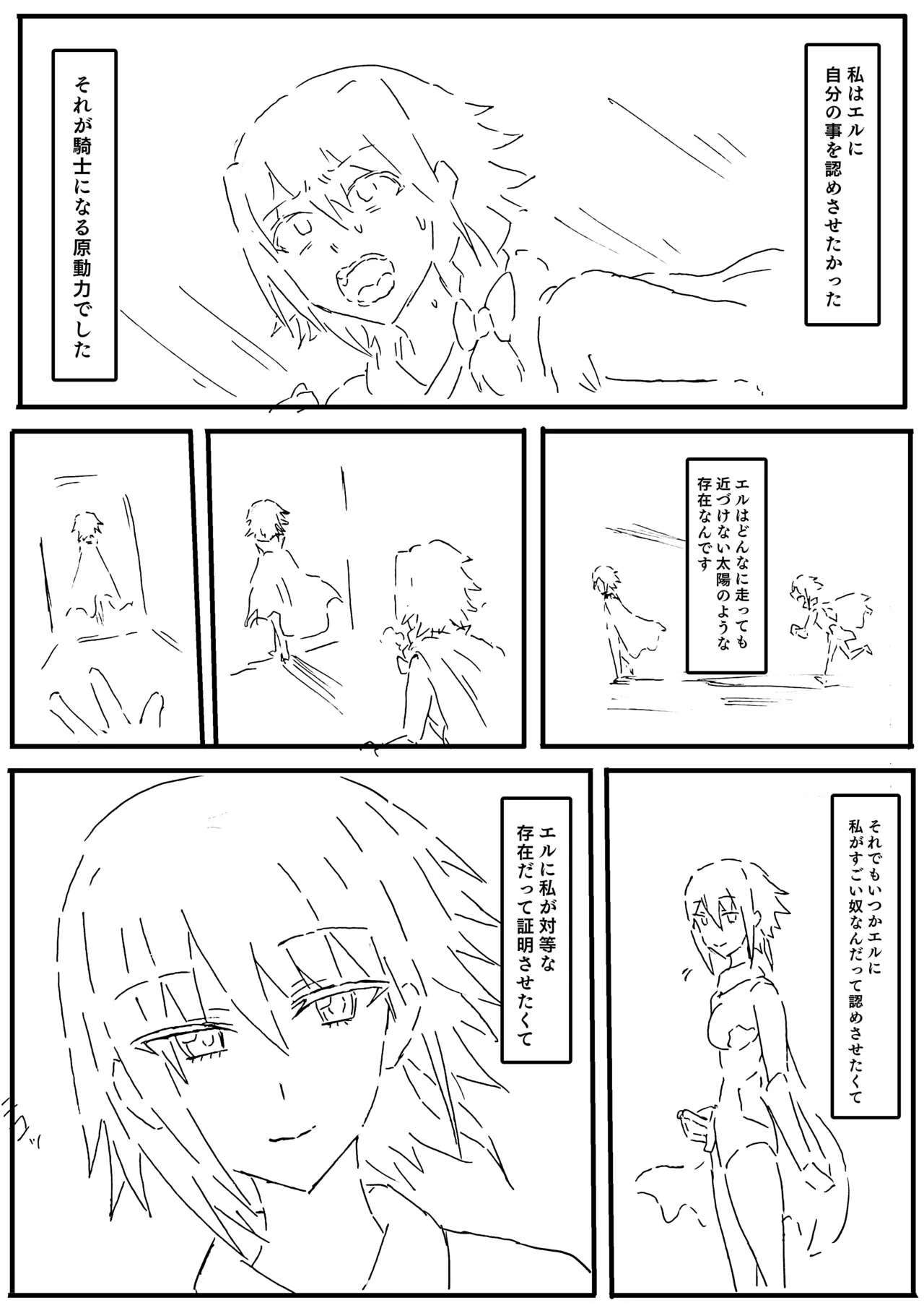 Manga Page 86