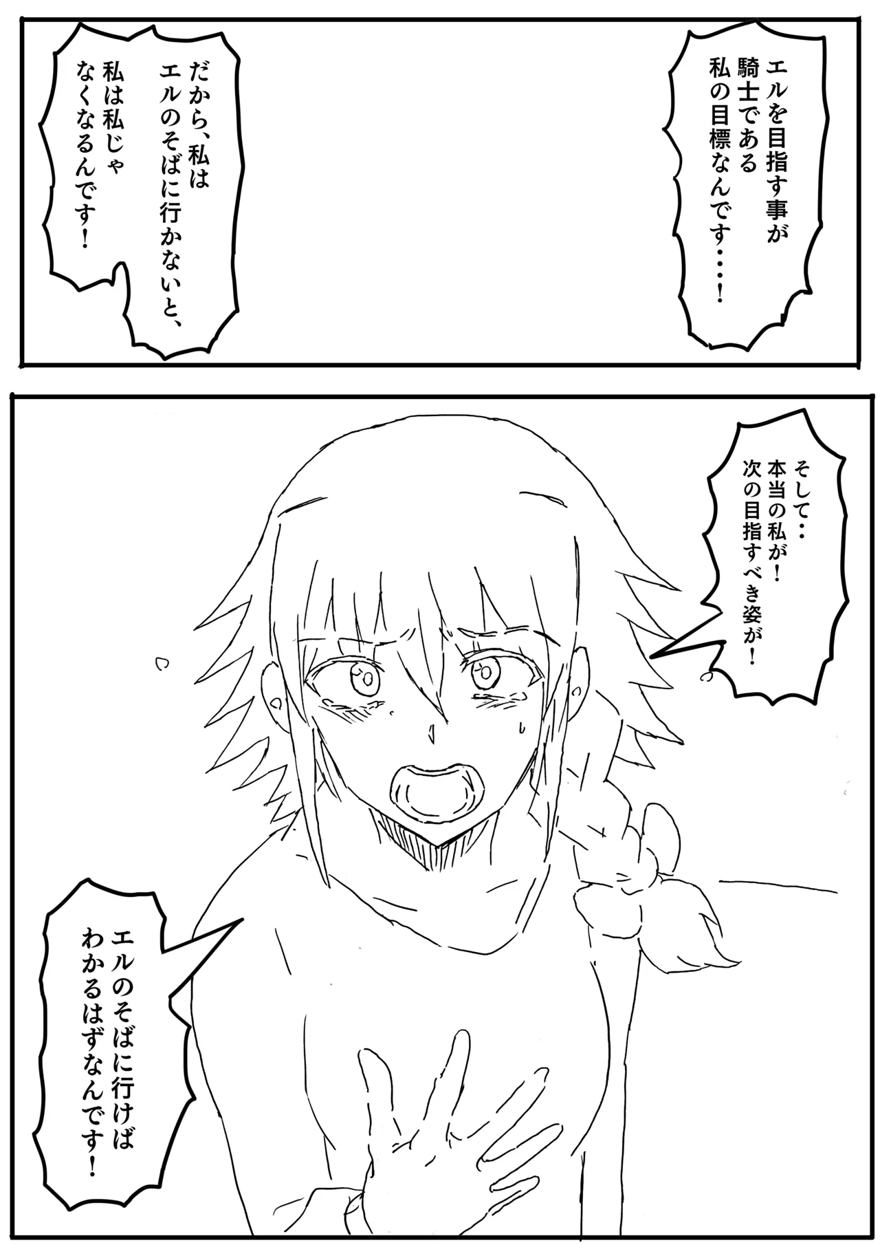 Manga Page 87