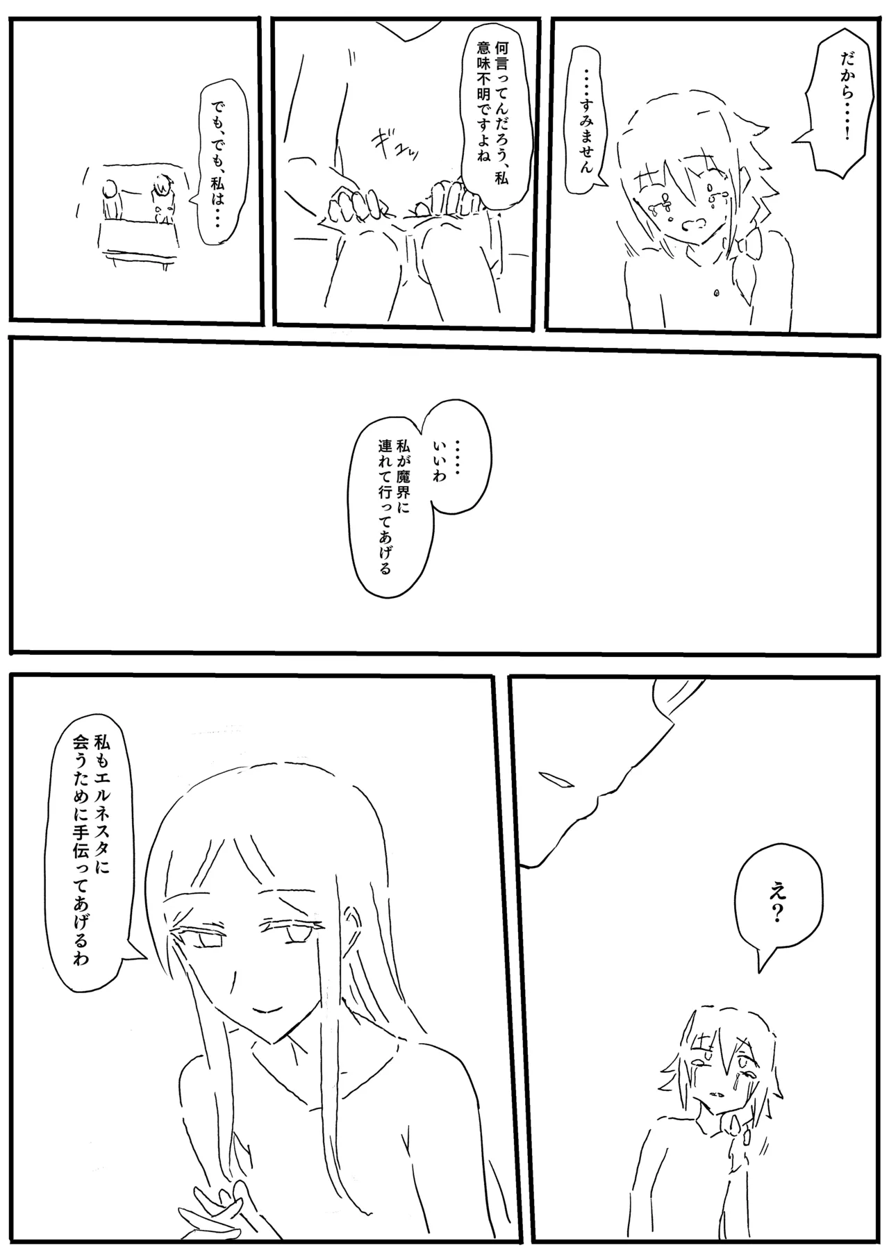 Manga Page 88