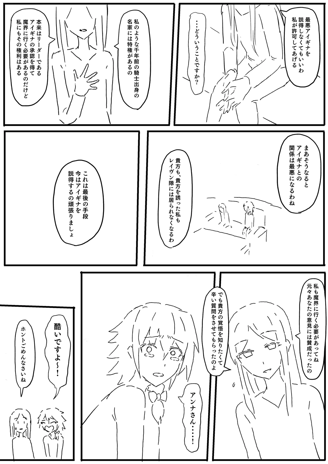 Manga Page 89